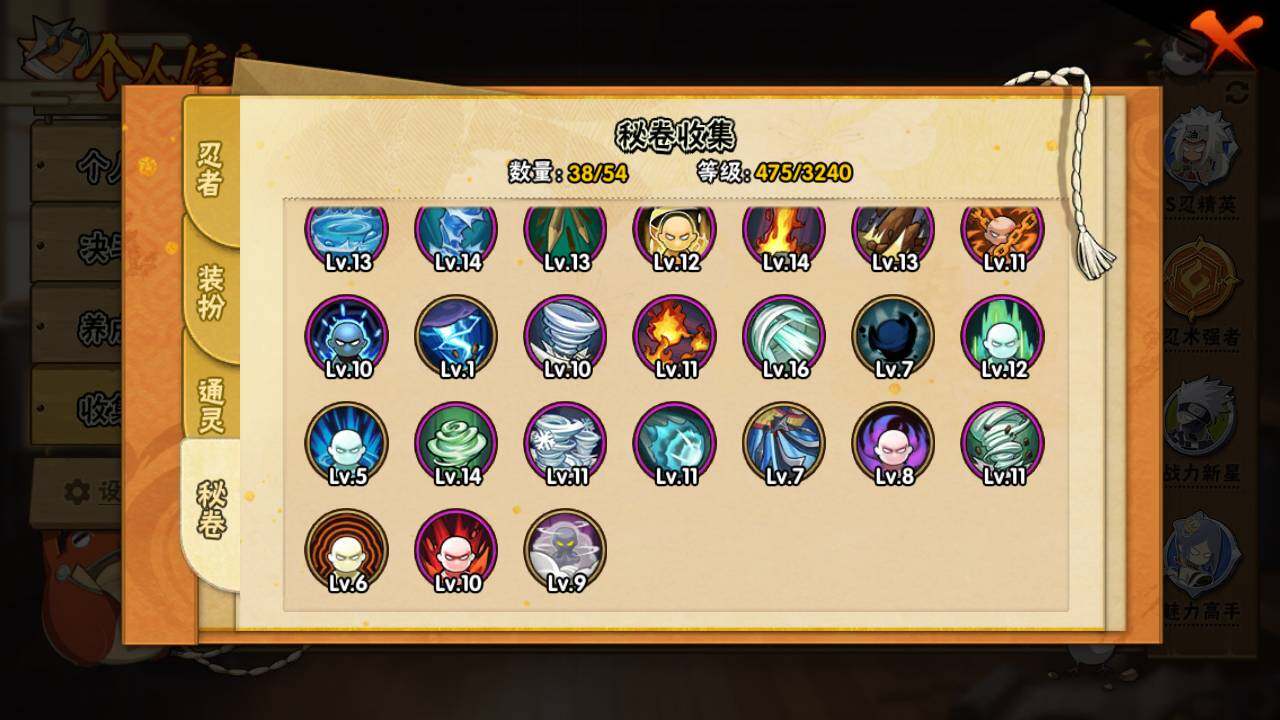 HYLFY343324火影忍者账号详情图16