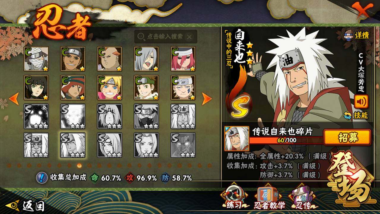 HYLFY343324火影忍者账号详情图17