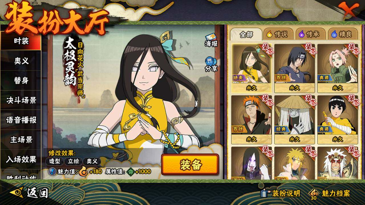 HYLFY343324火影忍者账号详情图21