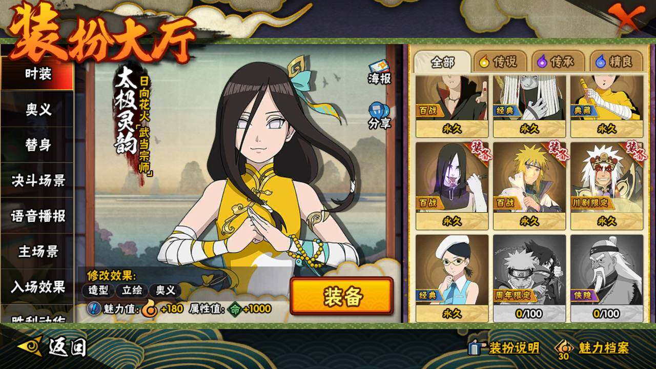 HYLFY343324火影忍者账号详情图22