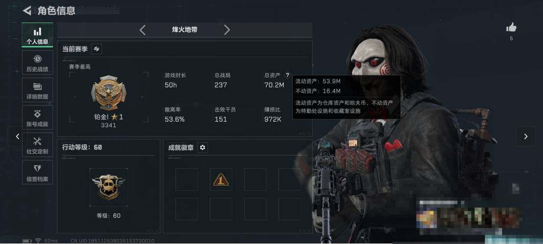 SJZQM3100707三角洲行动账号详情图5 SJZQM3100707三角洲行动账号详情图5