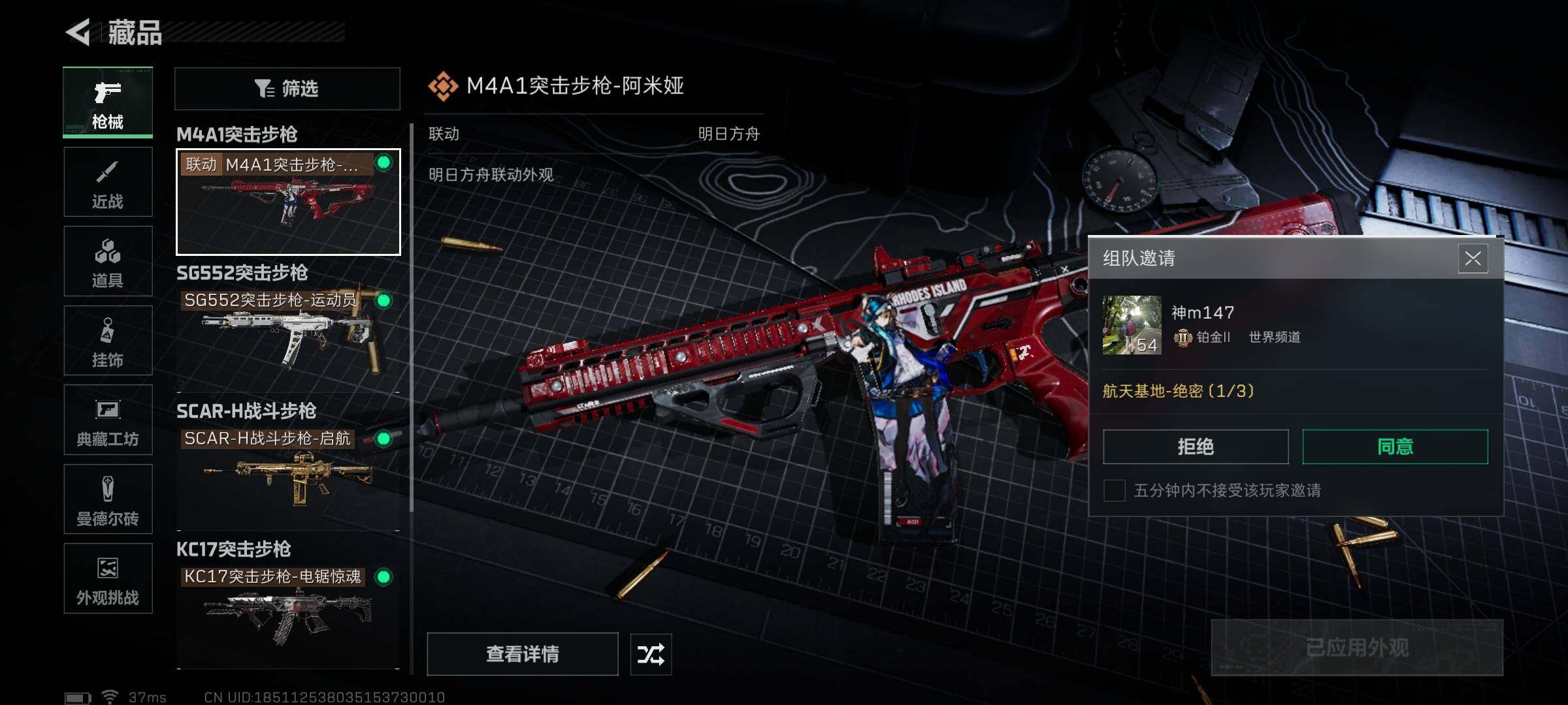 SJZQM3100707三角洲行动账号详情图7 SJZQM3100707三角洲行动账号详情图7