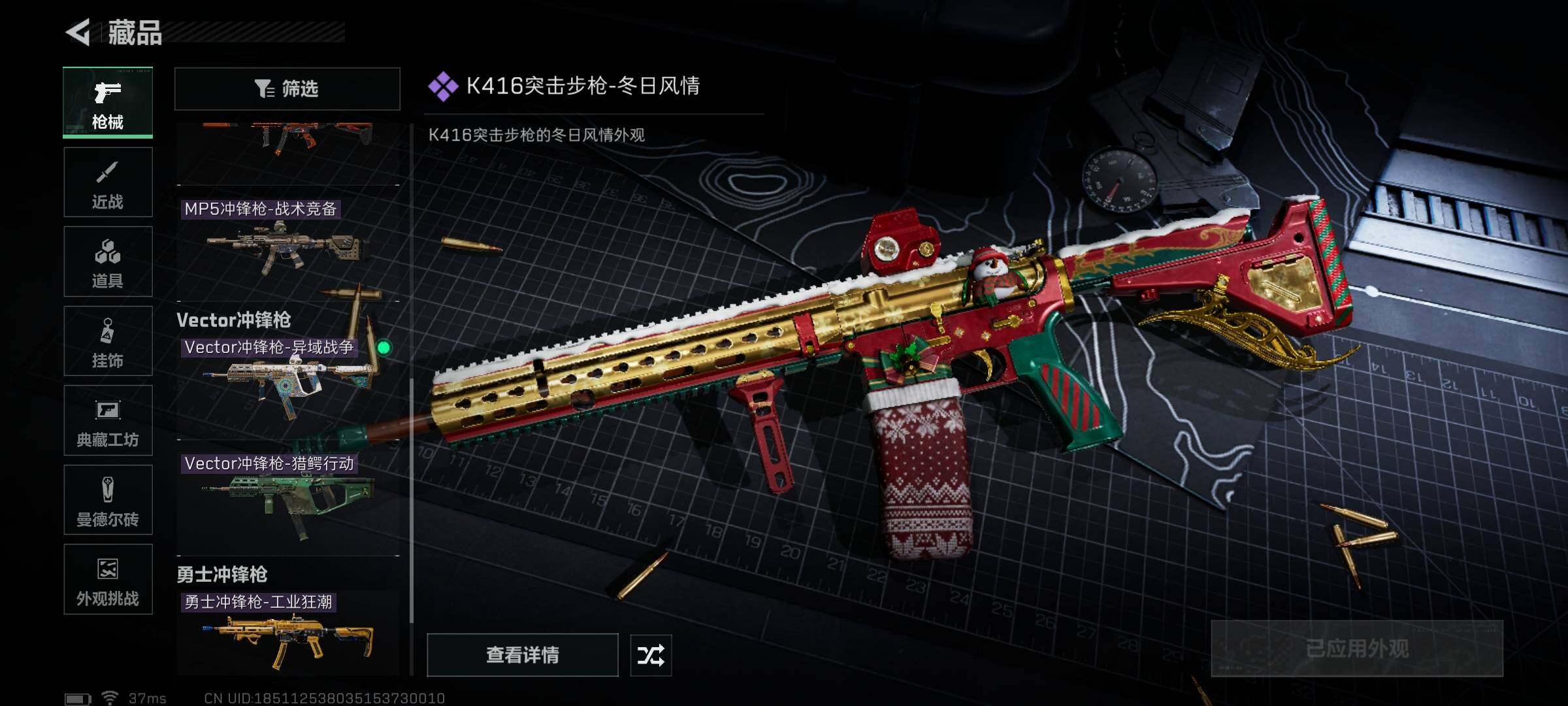 SJZQM3100707三角洲行动账号详情图10 SJZQM3100707三角洲行动账号详情图10