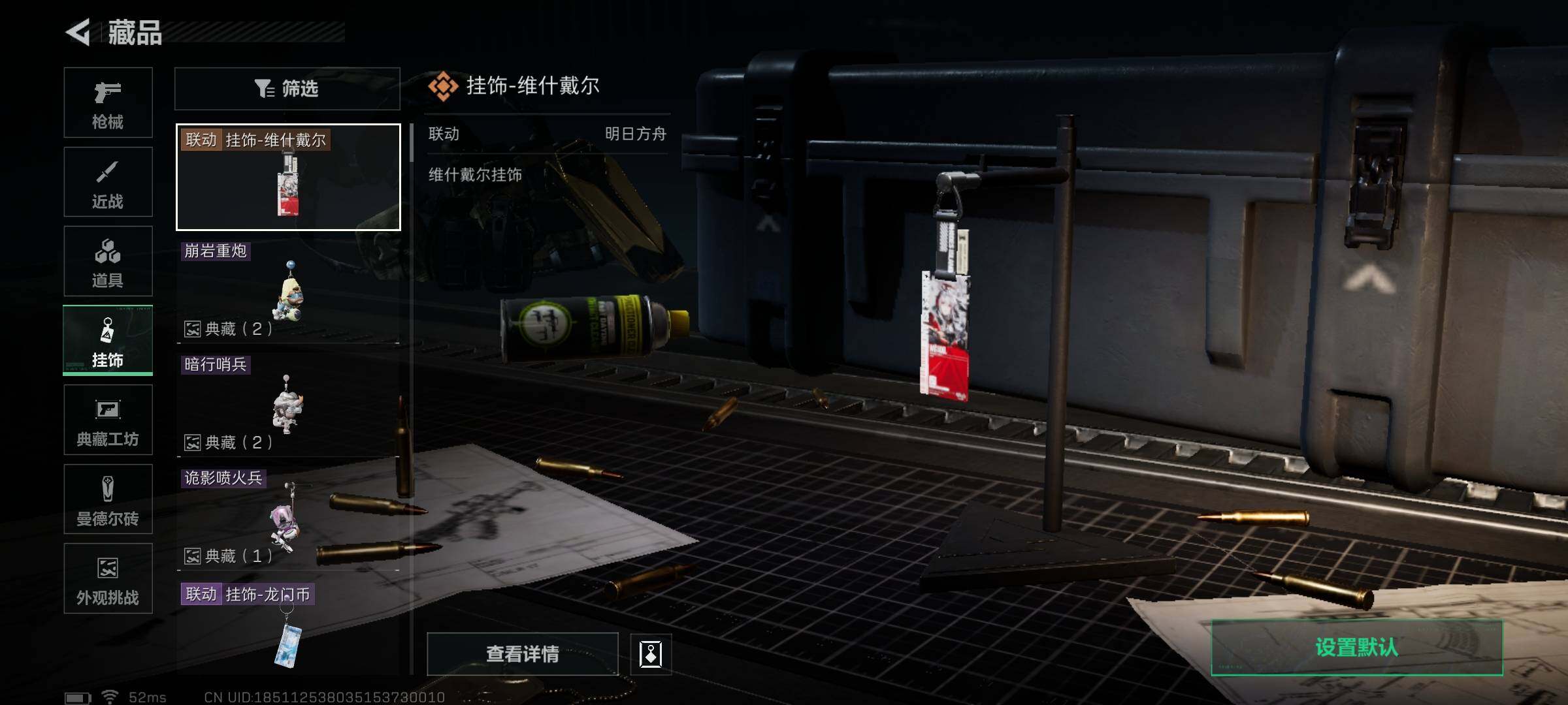 SJZQM3100707三角洲行动账号详情图13 SJZQM3100707三角洲行动账号详情图13