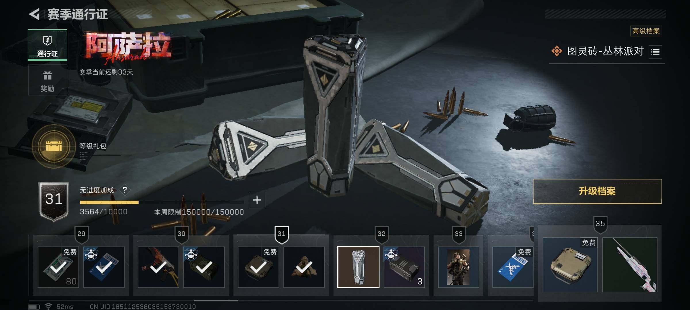 SJZQM3100707三角洲行动账号详情图14 SJZQM3100707三角洲行动账号详情图14