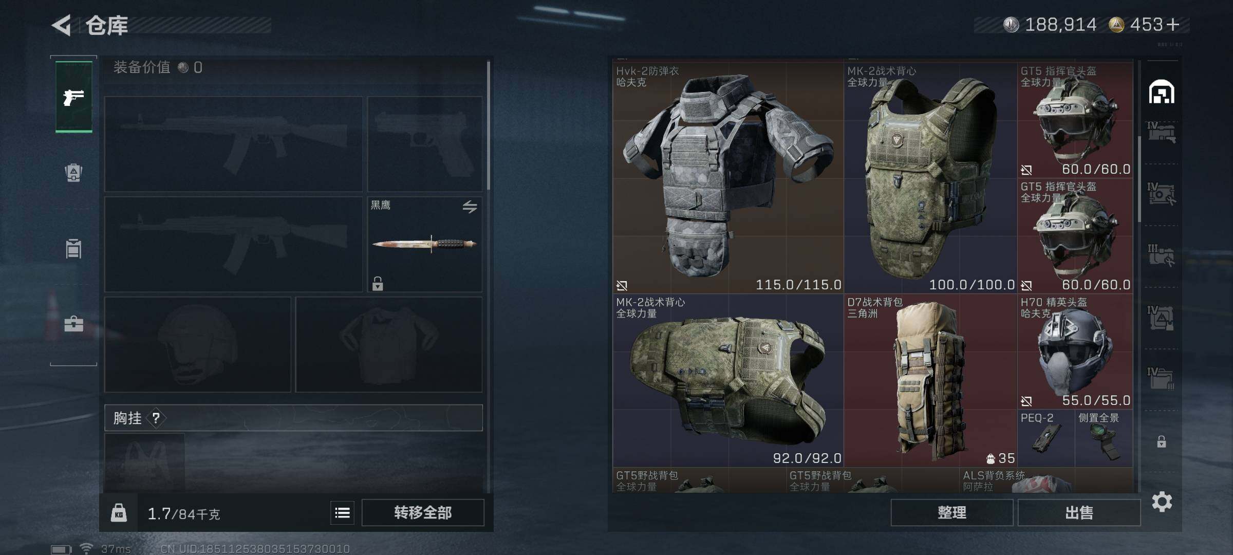 SJZQM3100707三角洲行动账号详情图16 SJZQM3100707三角洲行动账号详情图16