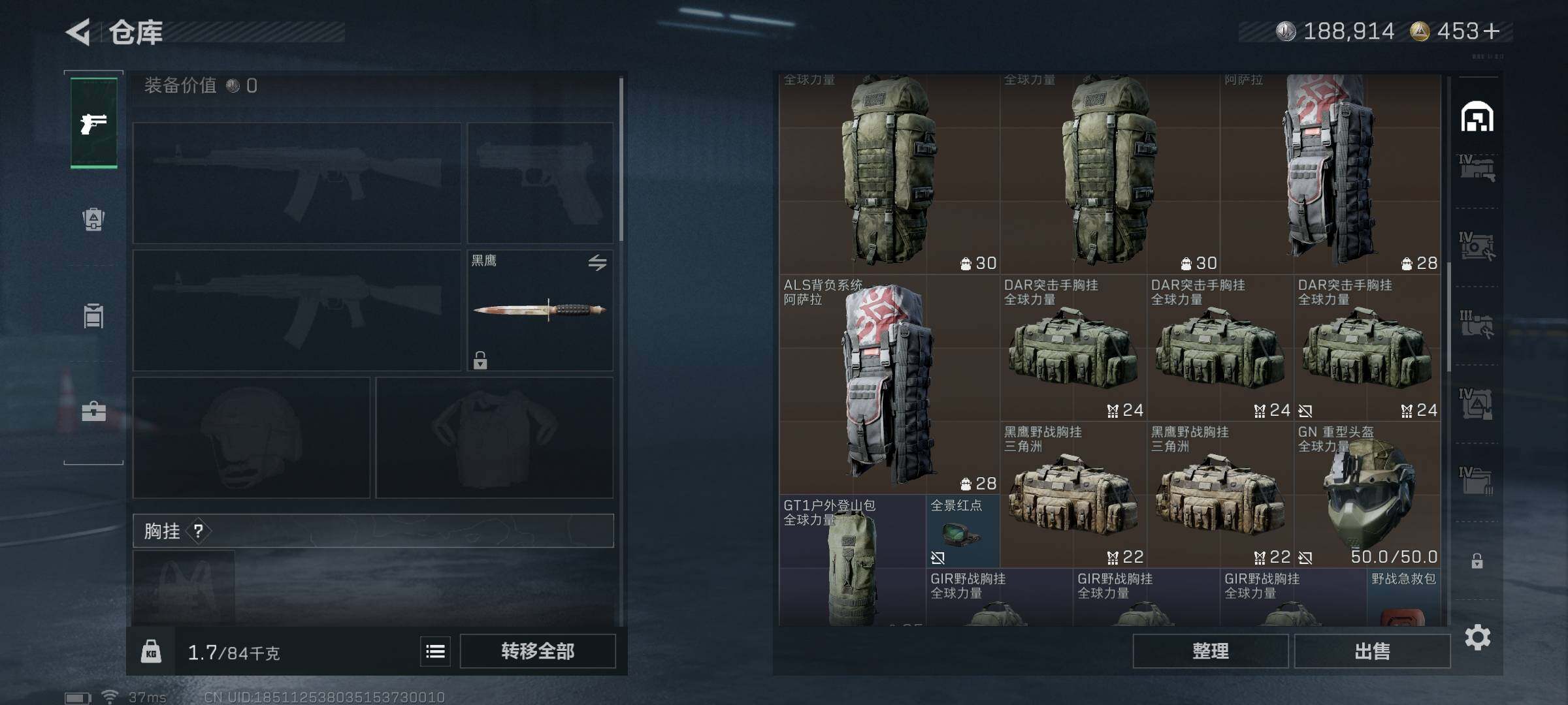 SJZQM3100707三角洲行动账号详情图17 SJZQM3100707三角洲行动账号详情图17