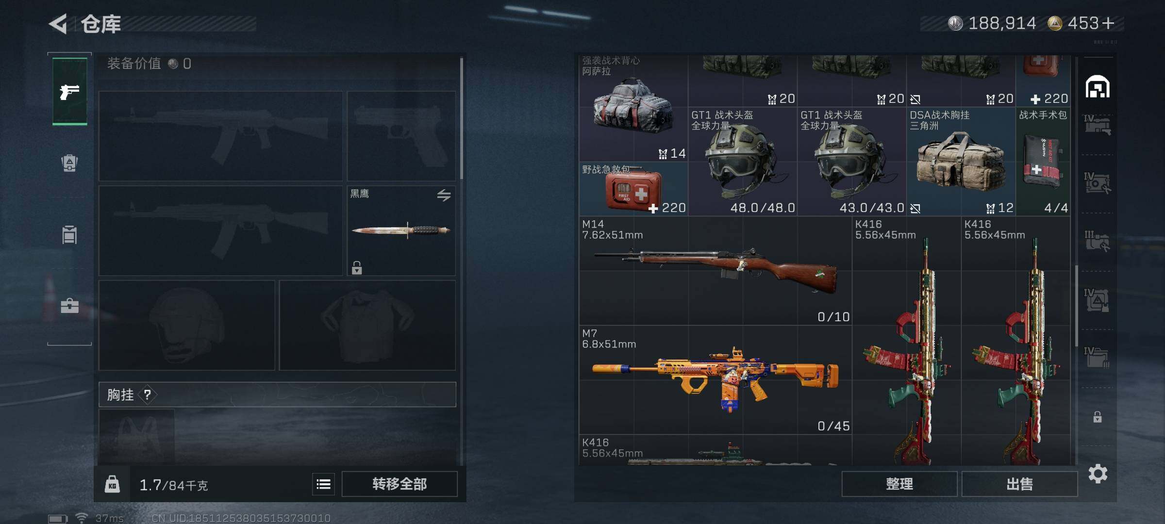 SJZQM3100707三角洲行动账号详情图18 SJZQM3100707三角洲行动账号详情图18