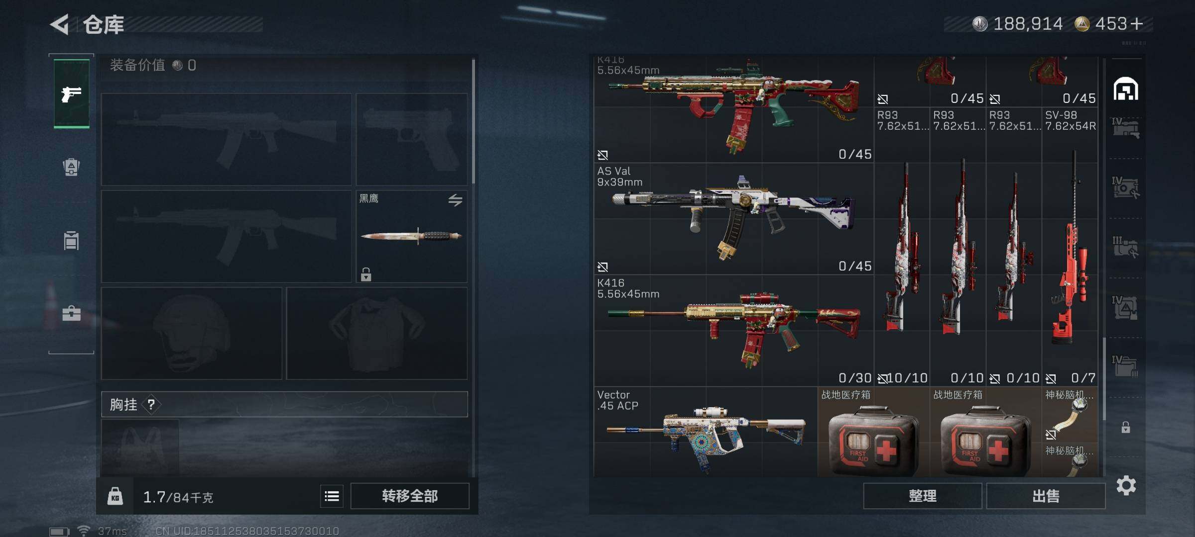 SJZQM3100707三角洲行动账号详情图19 SJZQM3100707三角洲行动账号详情图19