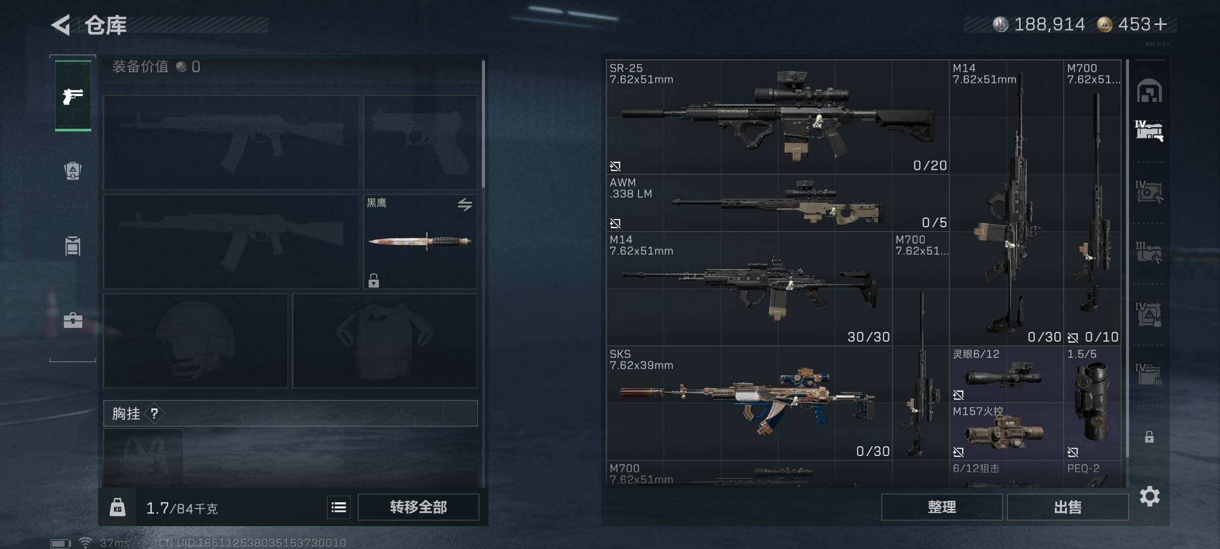 SJZQM3100707三角洲行动账号详情图20 SJZQM3100707三角洲行动账号详情图20