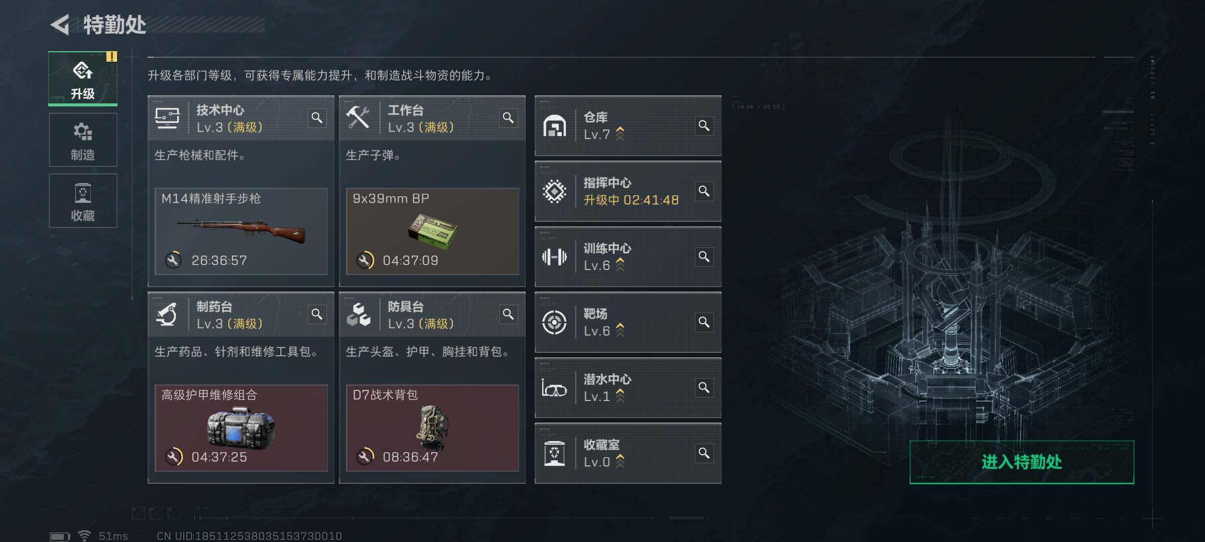 SJZQM3100707三角洲行动账号详情图6 SJZQM3100707三角洲行动账号详情图6