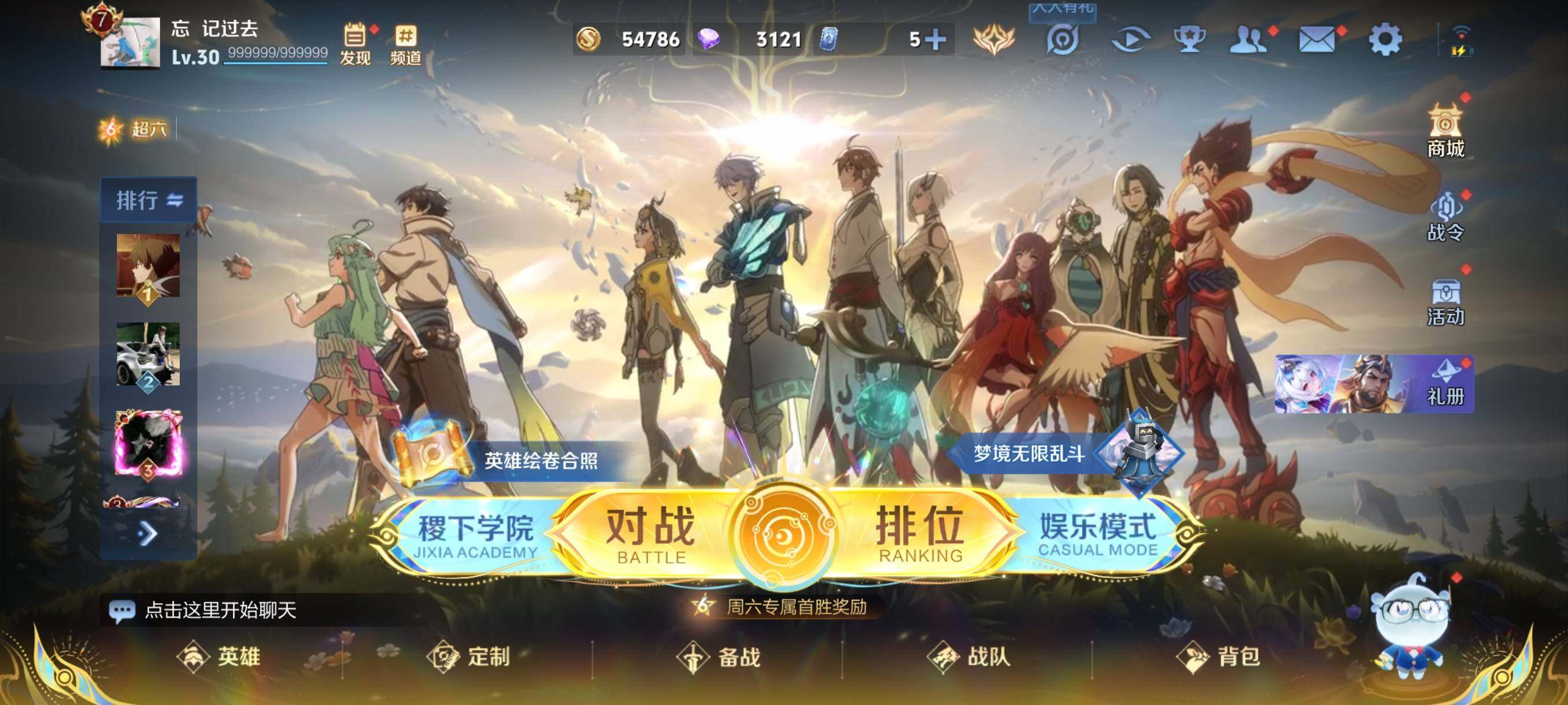 WZCMW3482869王者荣耀账号详情图2