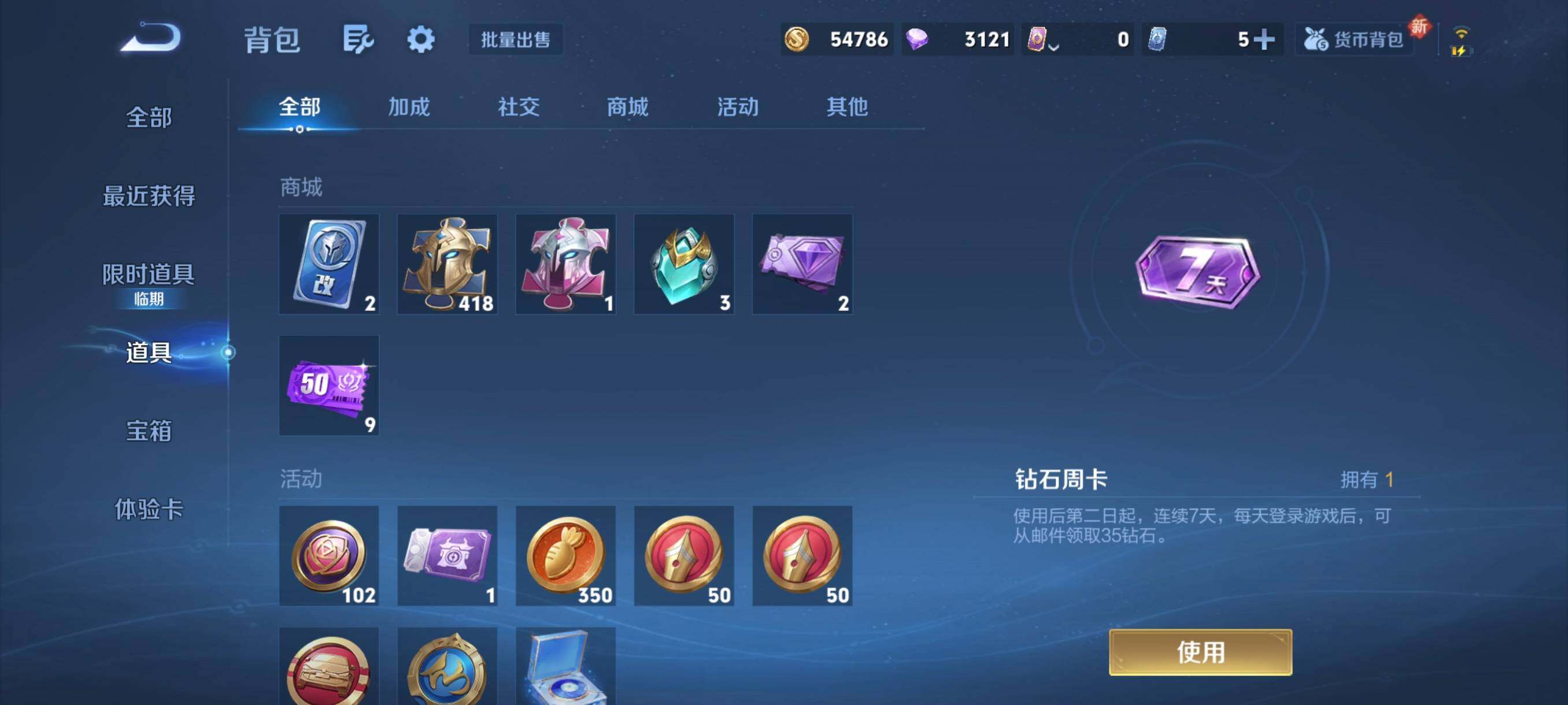 WZCMW3482869王者荣耀账号详情图7