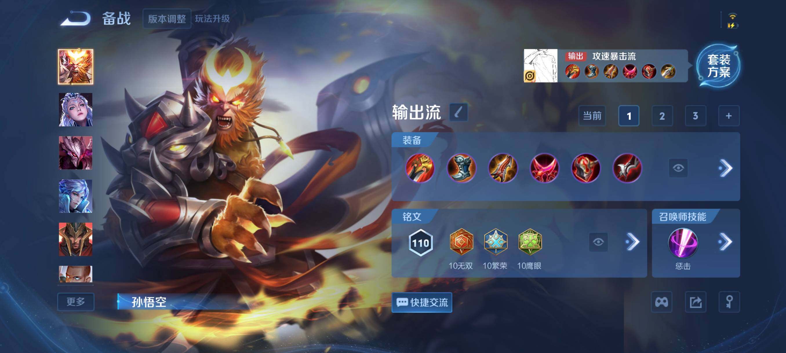 WZCMW3482869王者荣耀账号详情图8