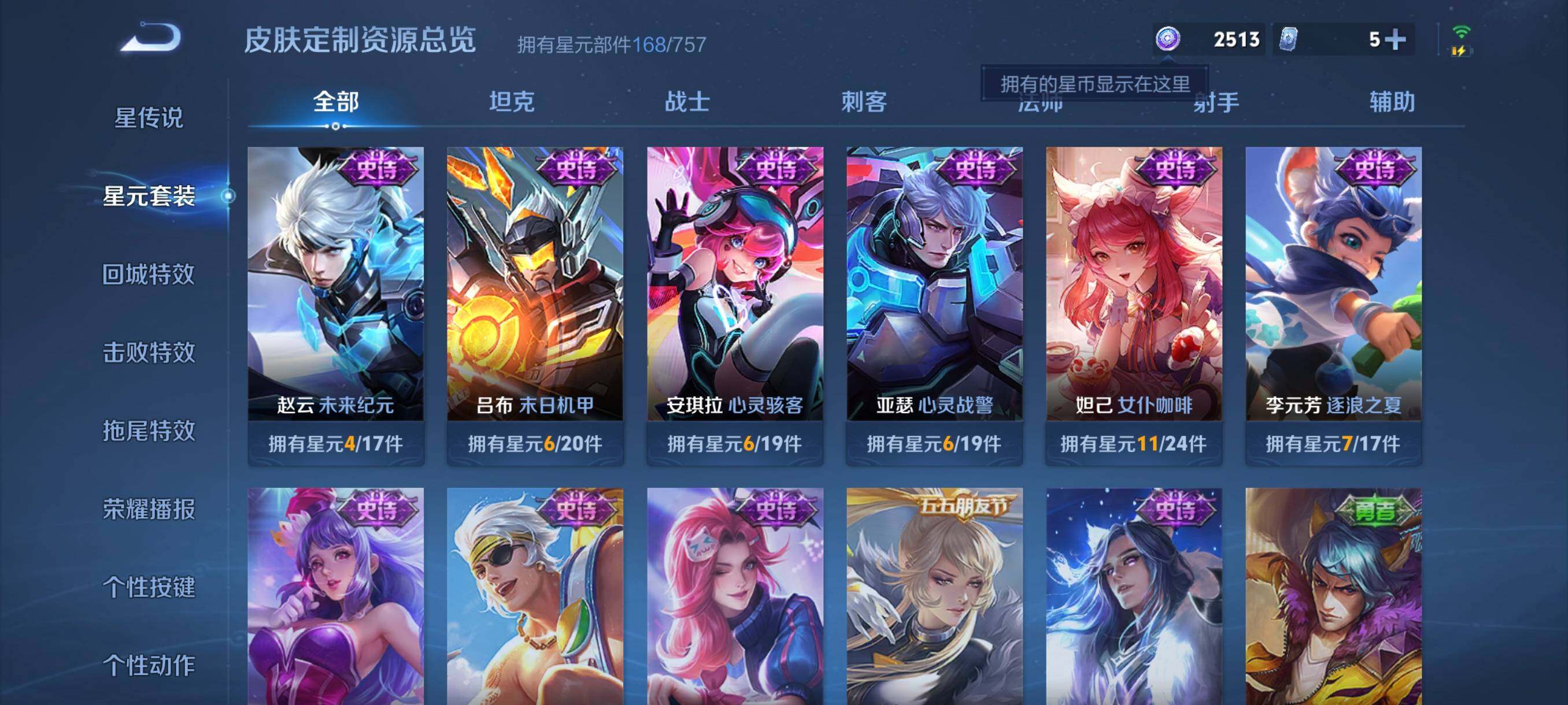 WZCMW3482869王者荣耀账号详情图13