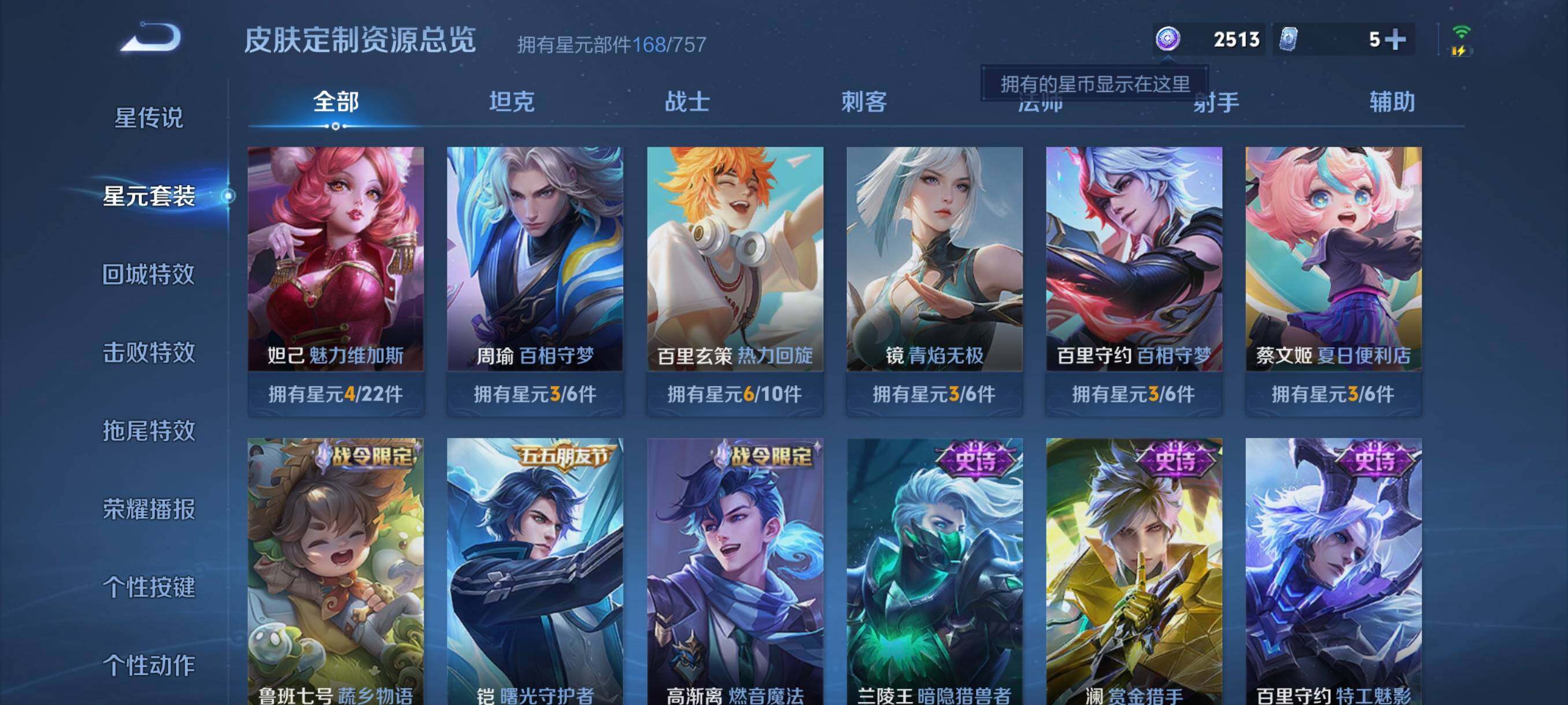 WZCMW3482869王者荣耀账号详情图14