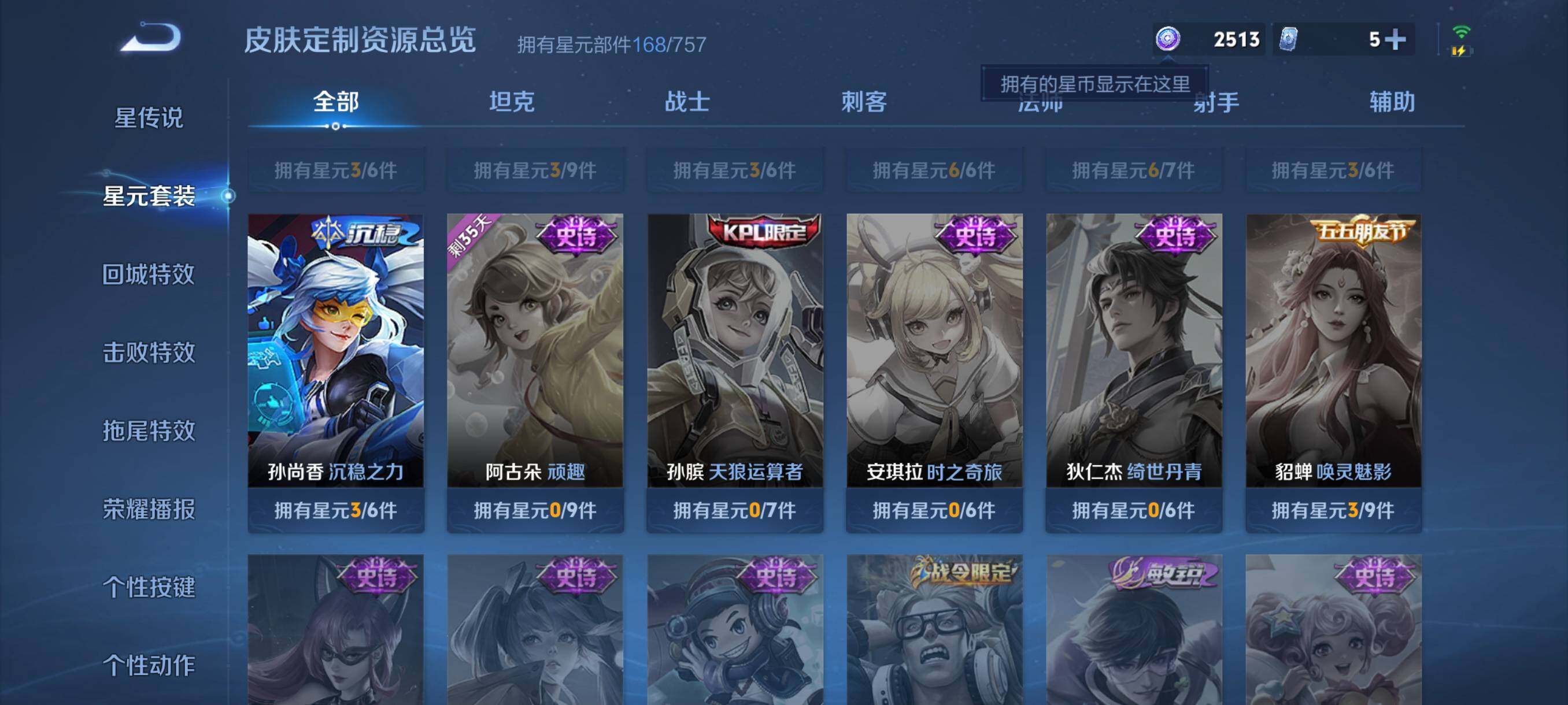 WZCMW3482869王者荣耀账号详情图15