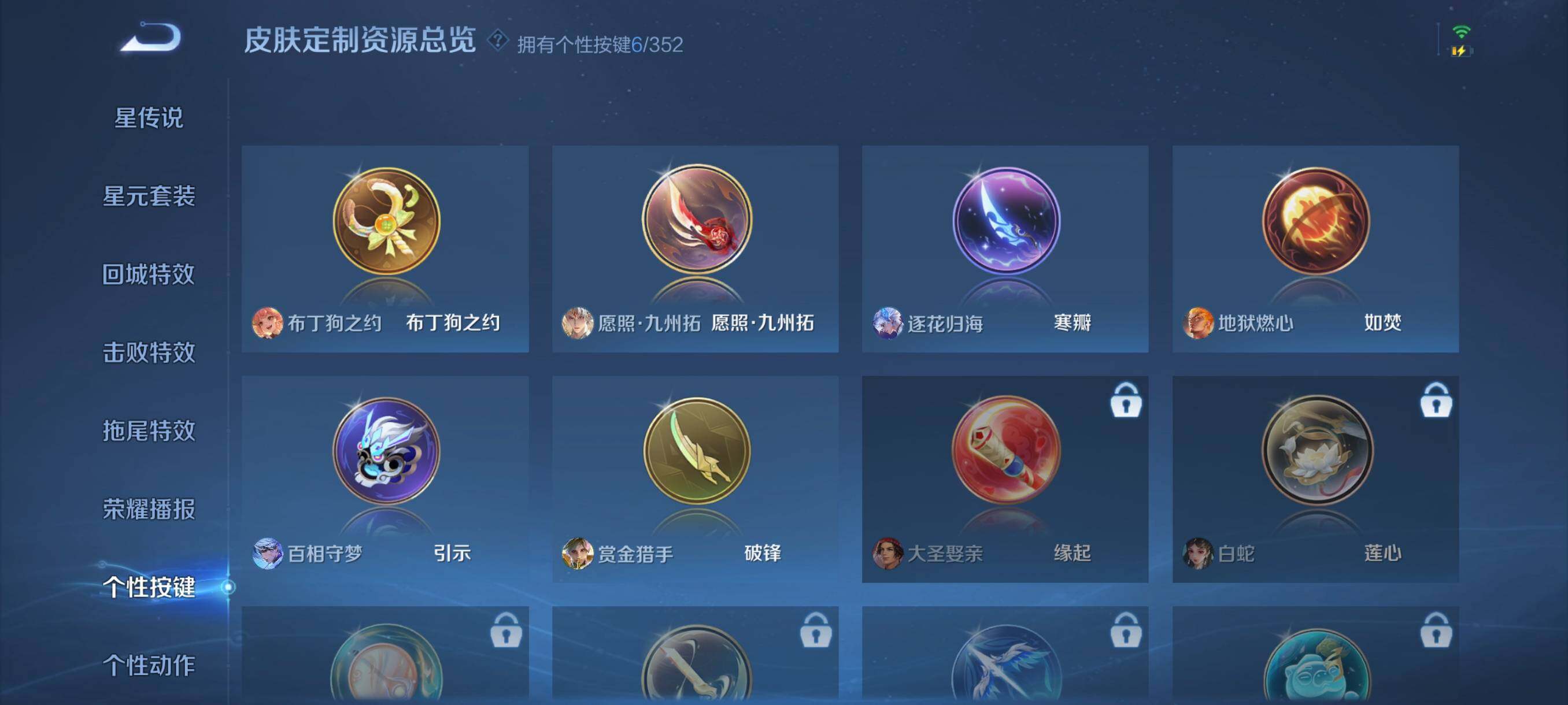 WZCMW3482869王者荣耀账号详情图10