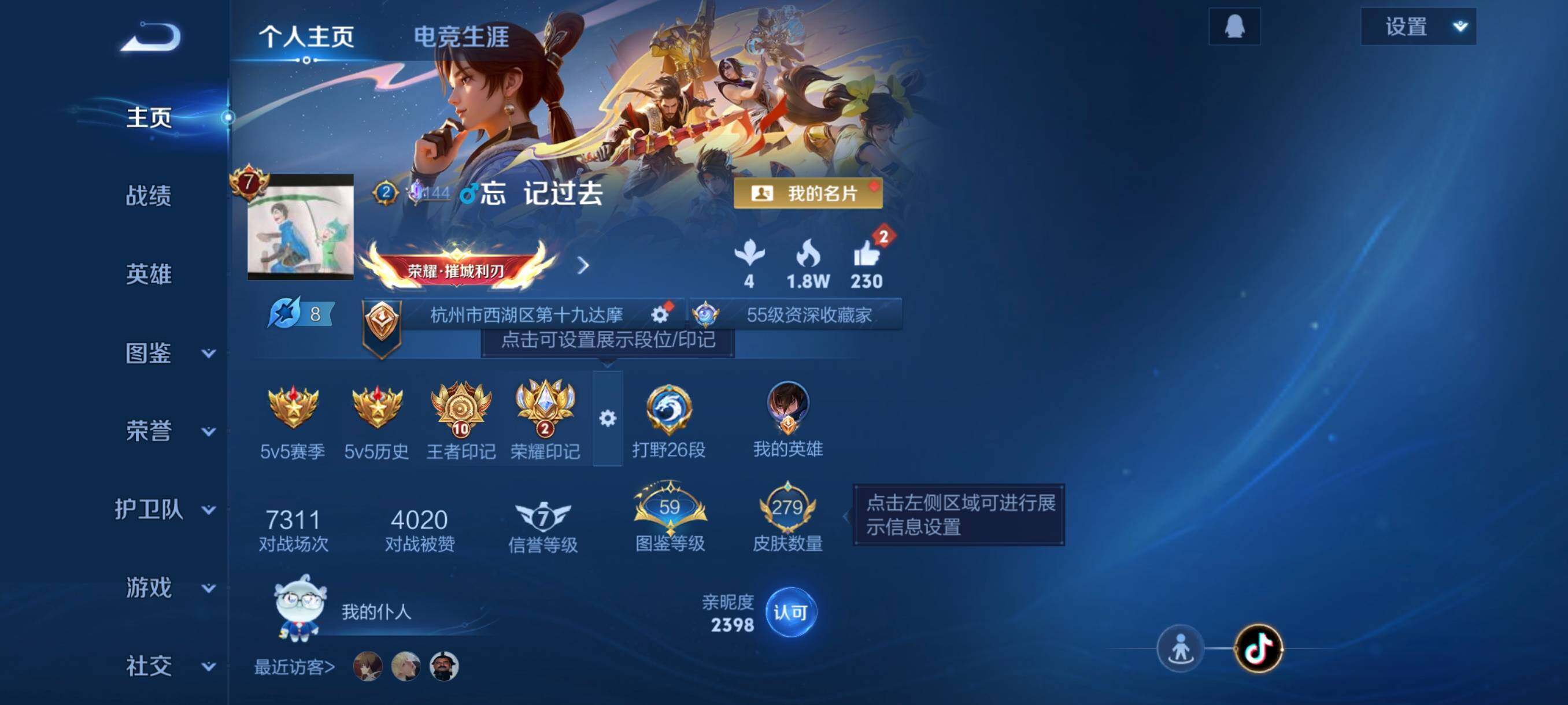 WZCMW3482869王者荣耀账号详情图3