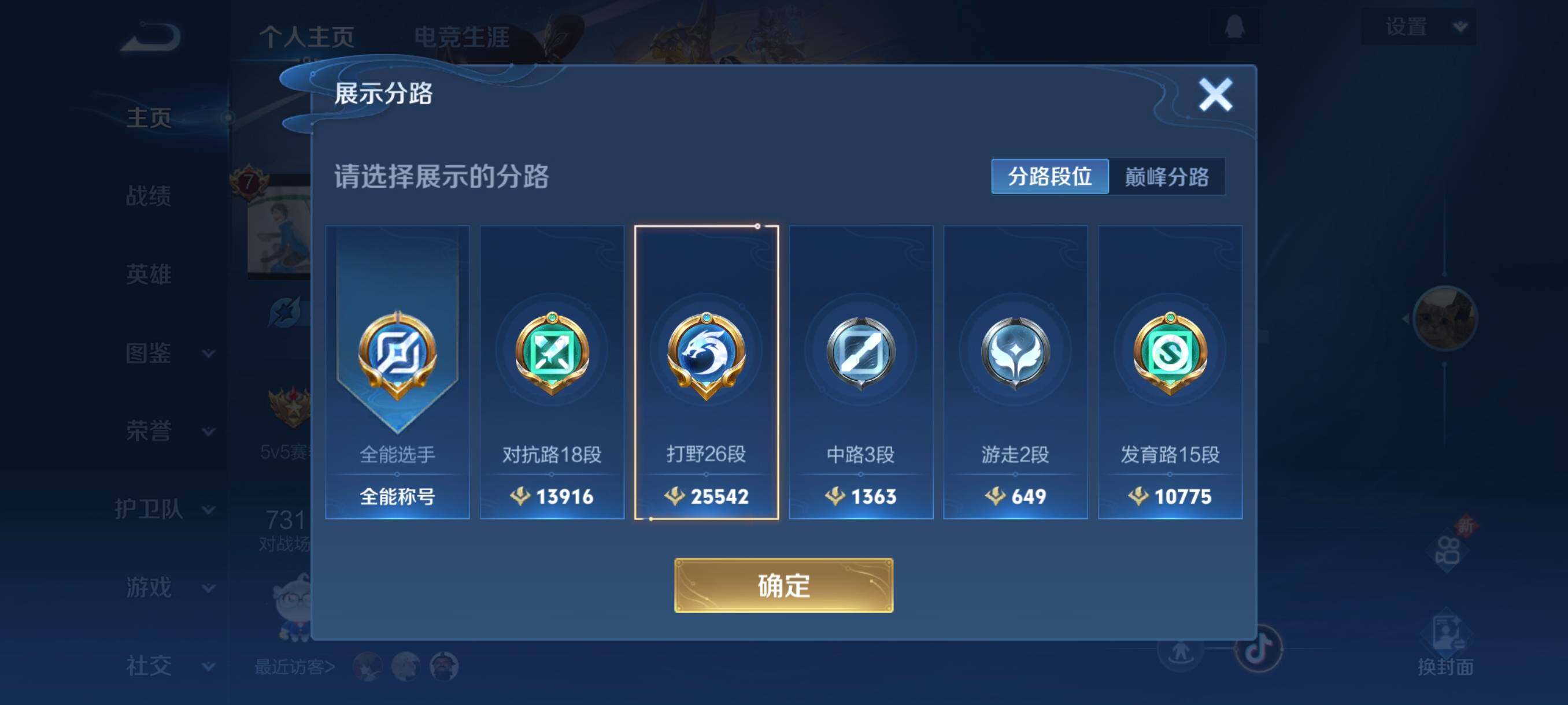 WZCMW3482869王者荣耀账号详情图9