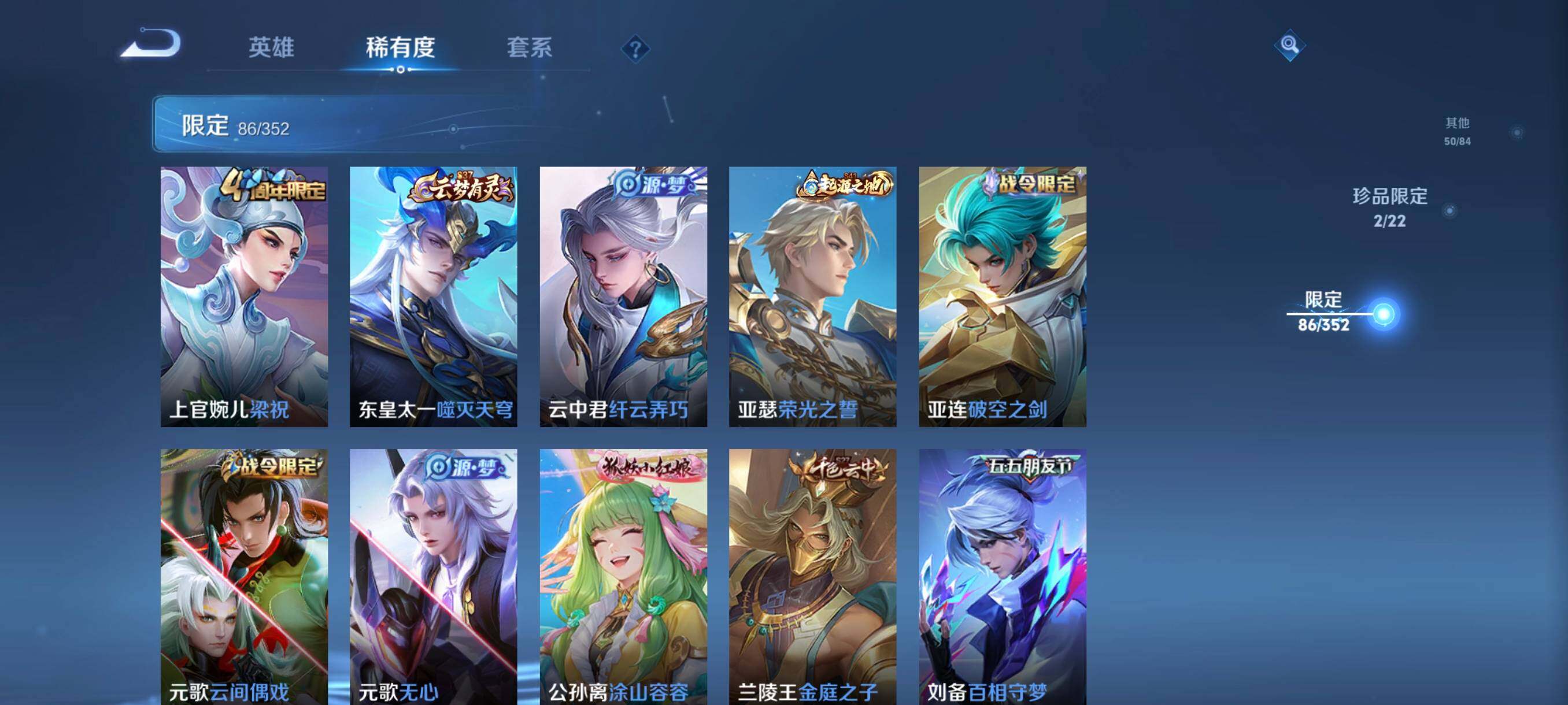 WZCMW3482869王者荣耀账号详情图16