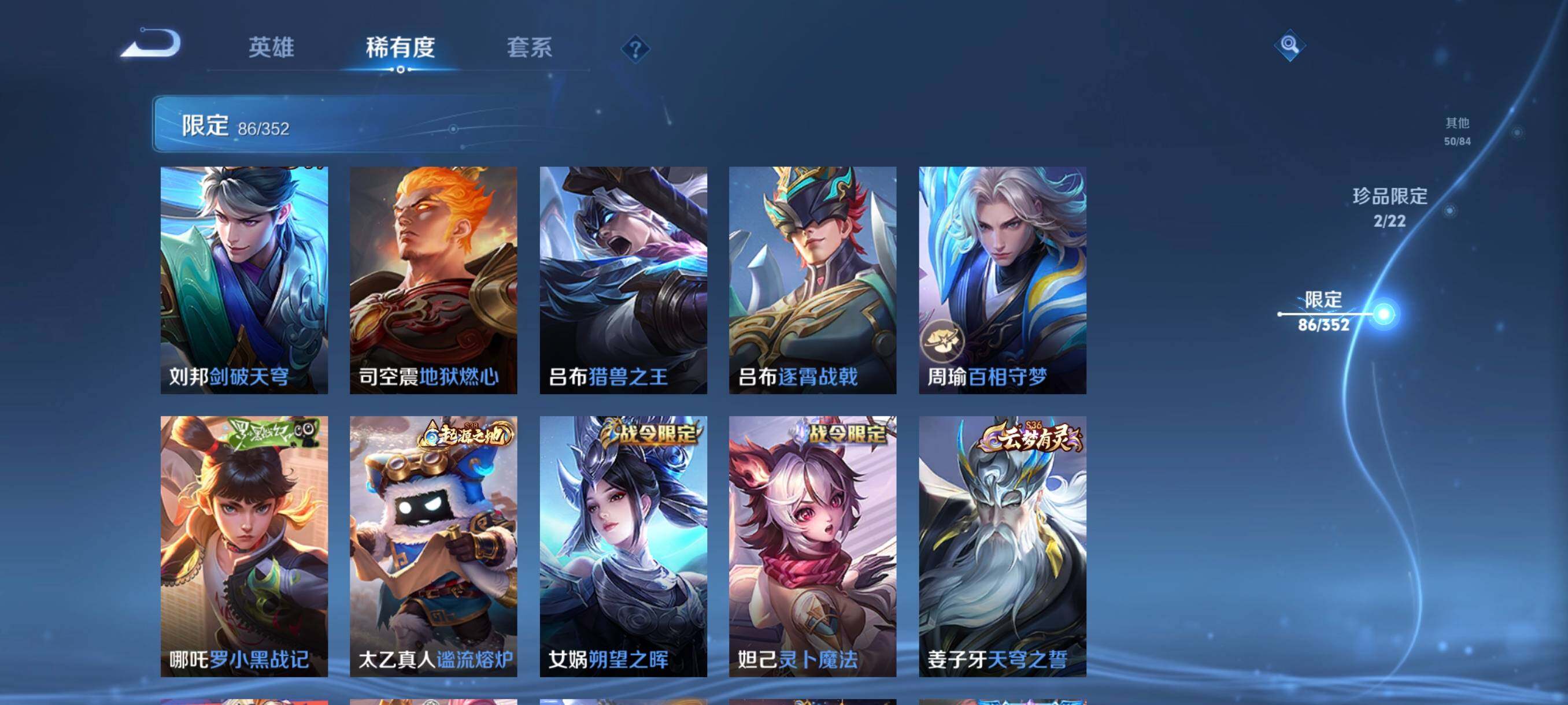 WZCMW3482869王者荣耀账号详情图17