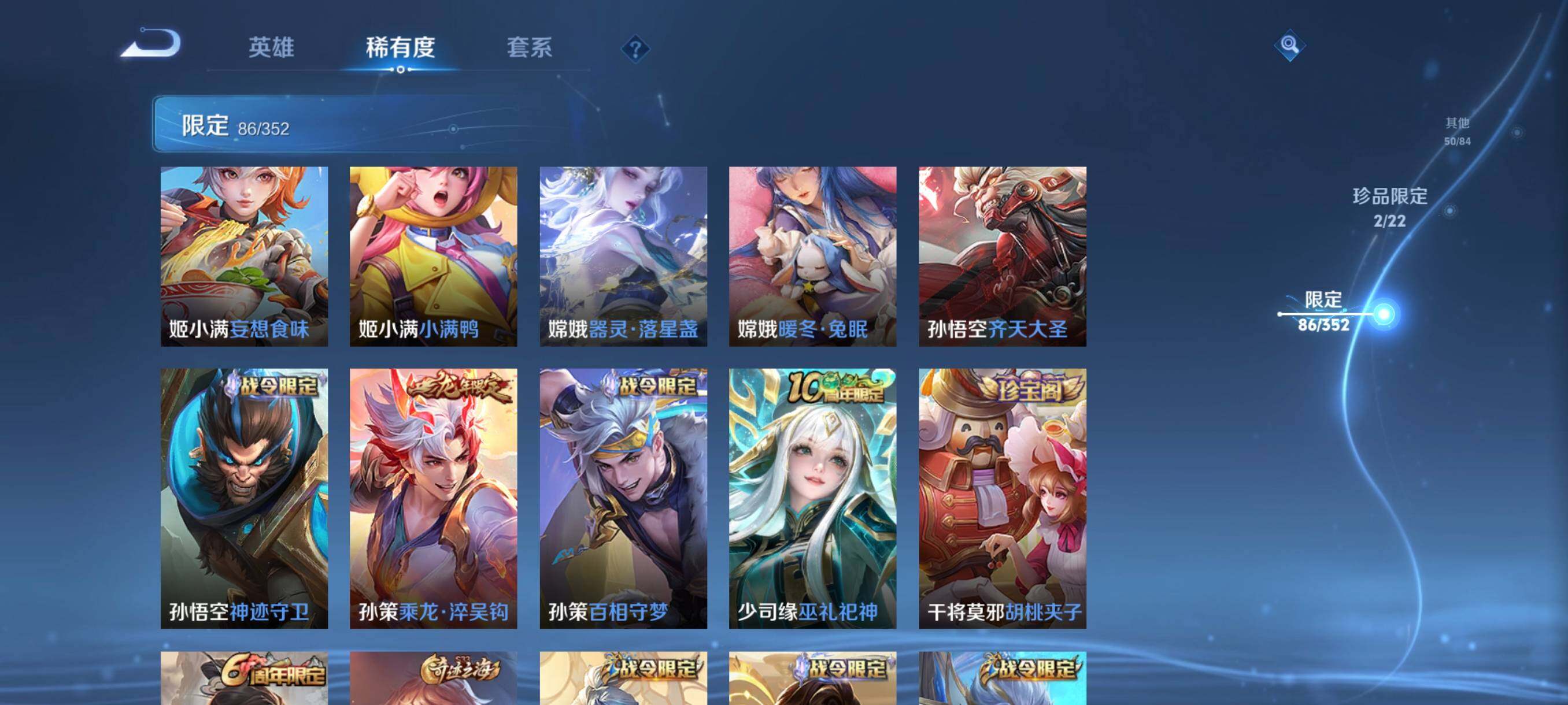 WZCMW3482869王者荣耀账号详情图18