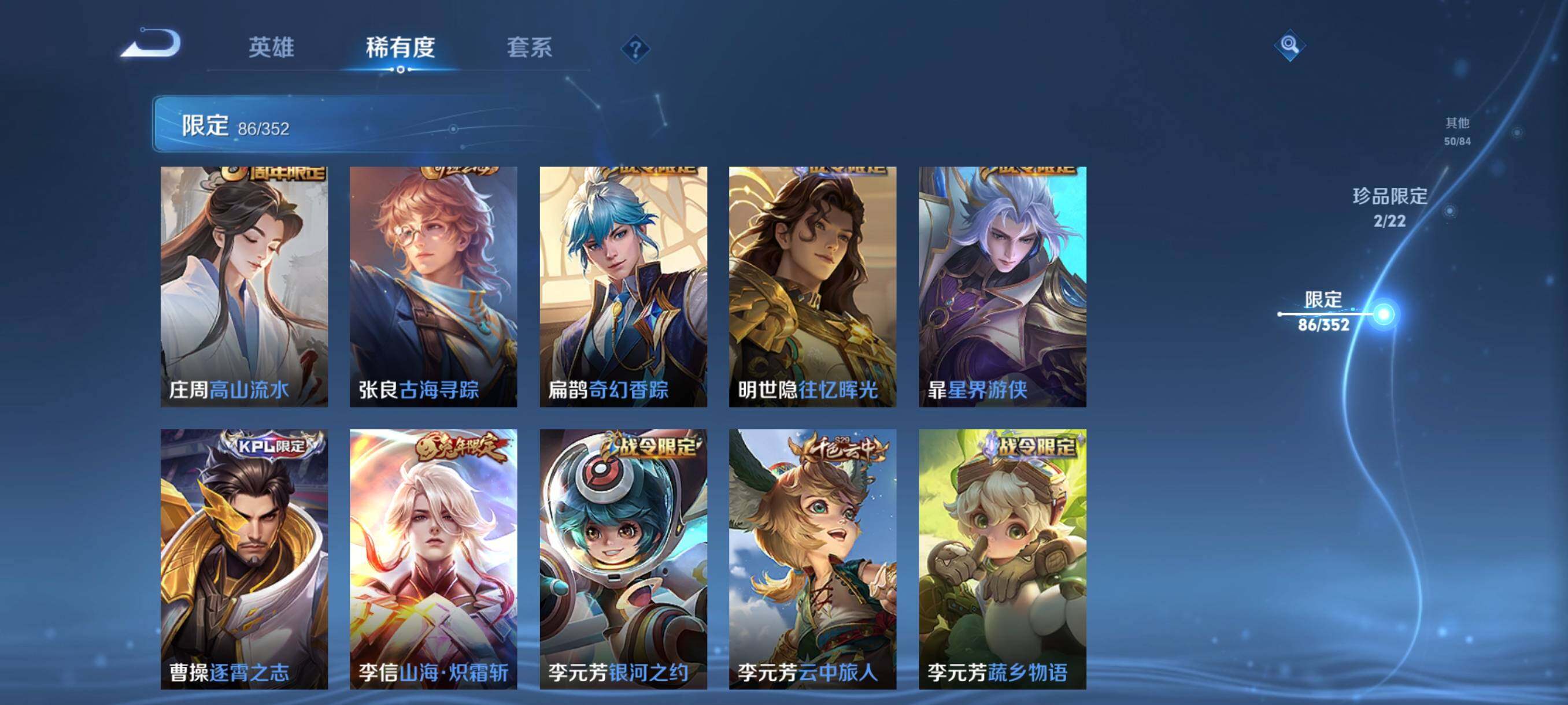 WZCMW3482869王者荣耀账号详情图19