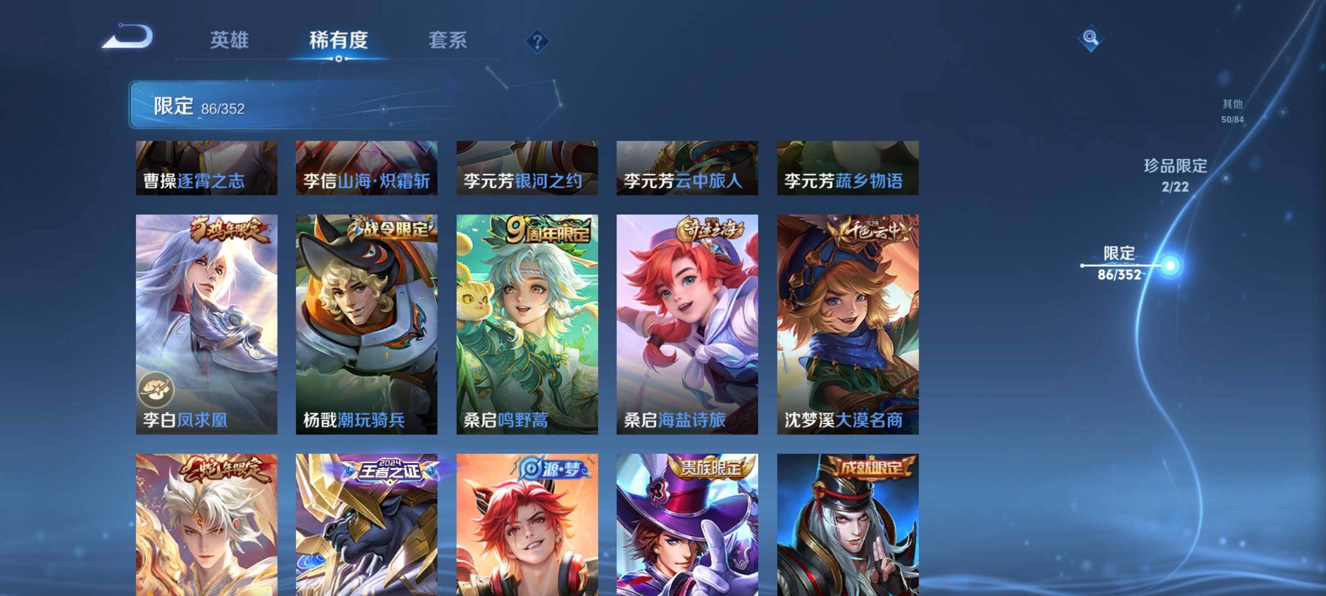 WZCMW3482869王者荣耀账号详情图20