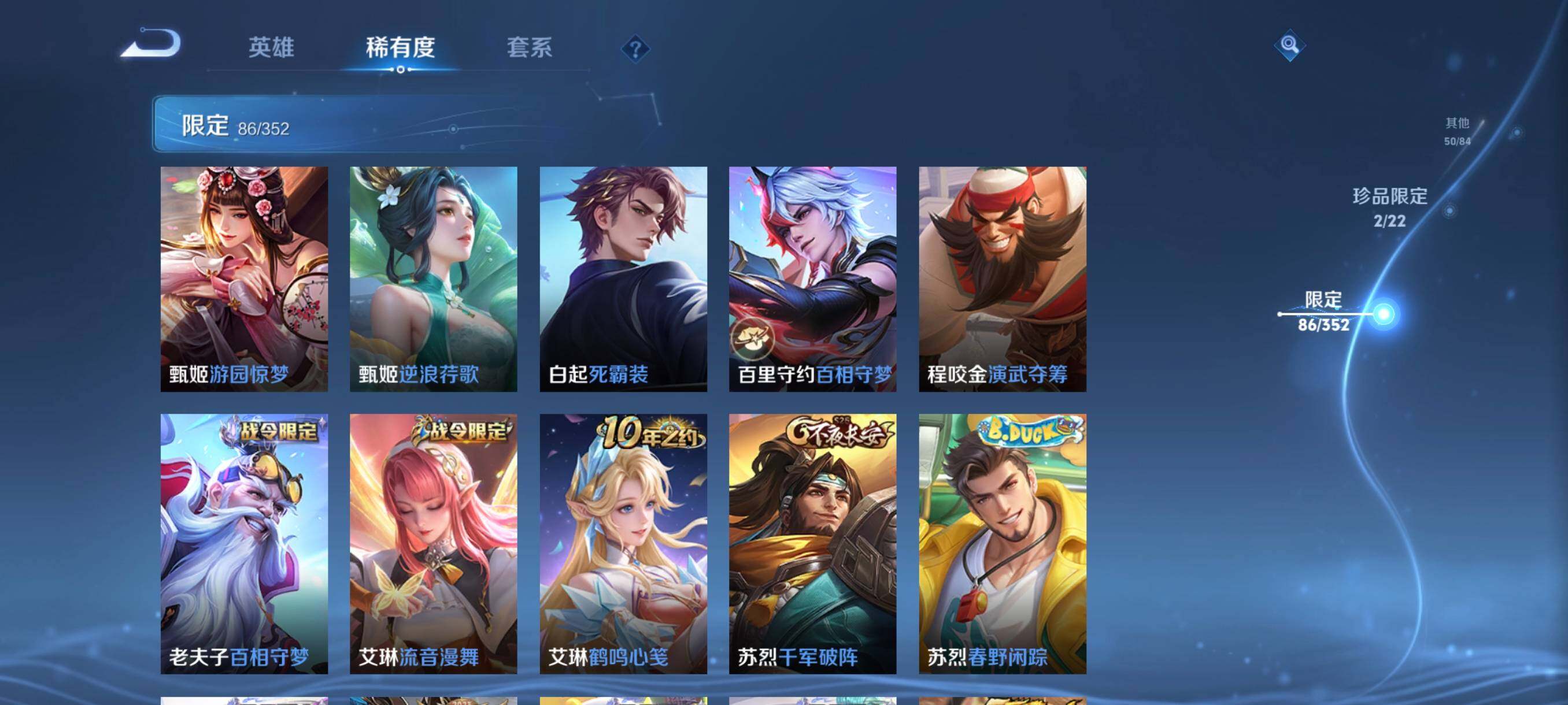 WZCMW3482869王者荣耀账号详情图21