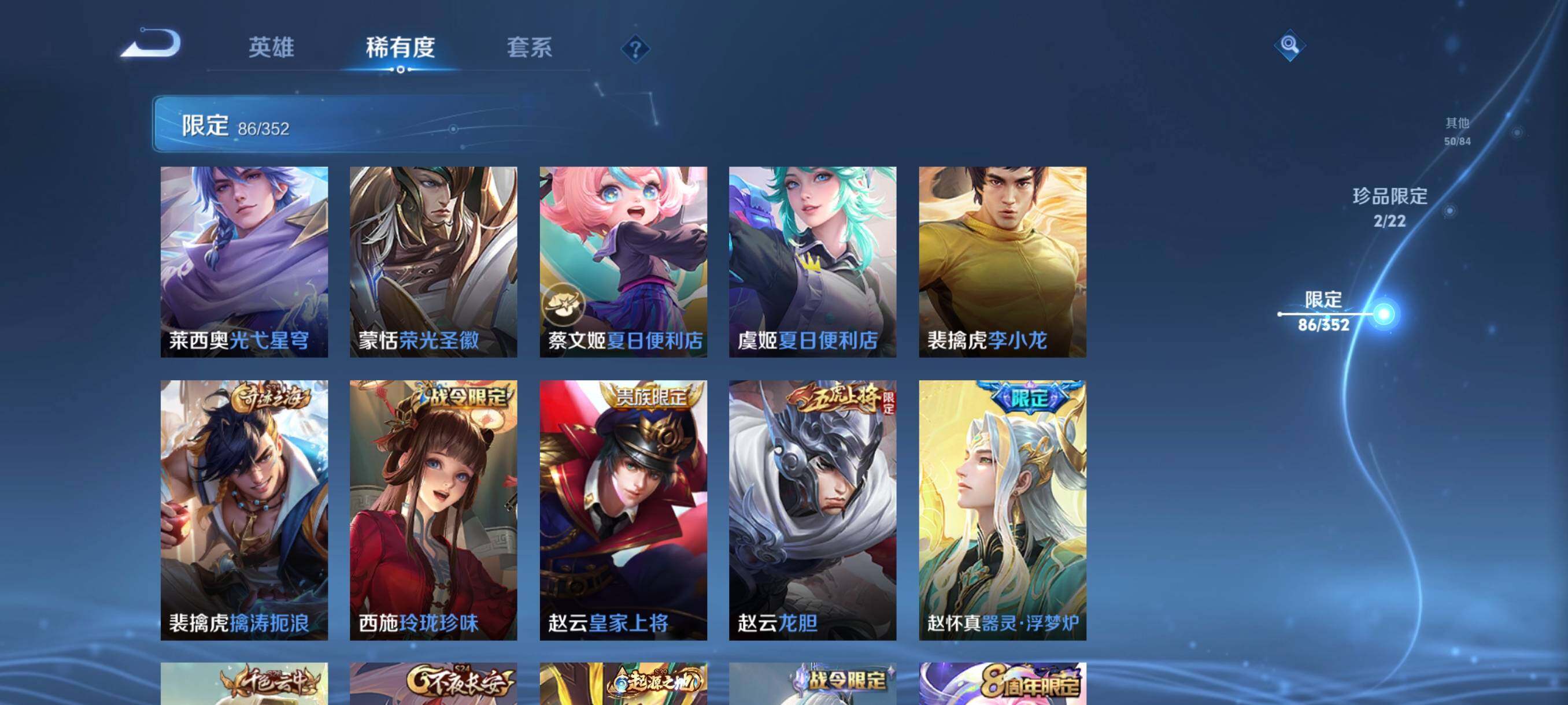 WZCMW3482869王者荣耀账号详情图22