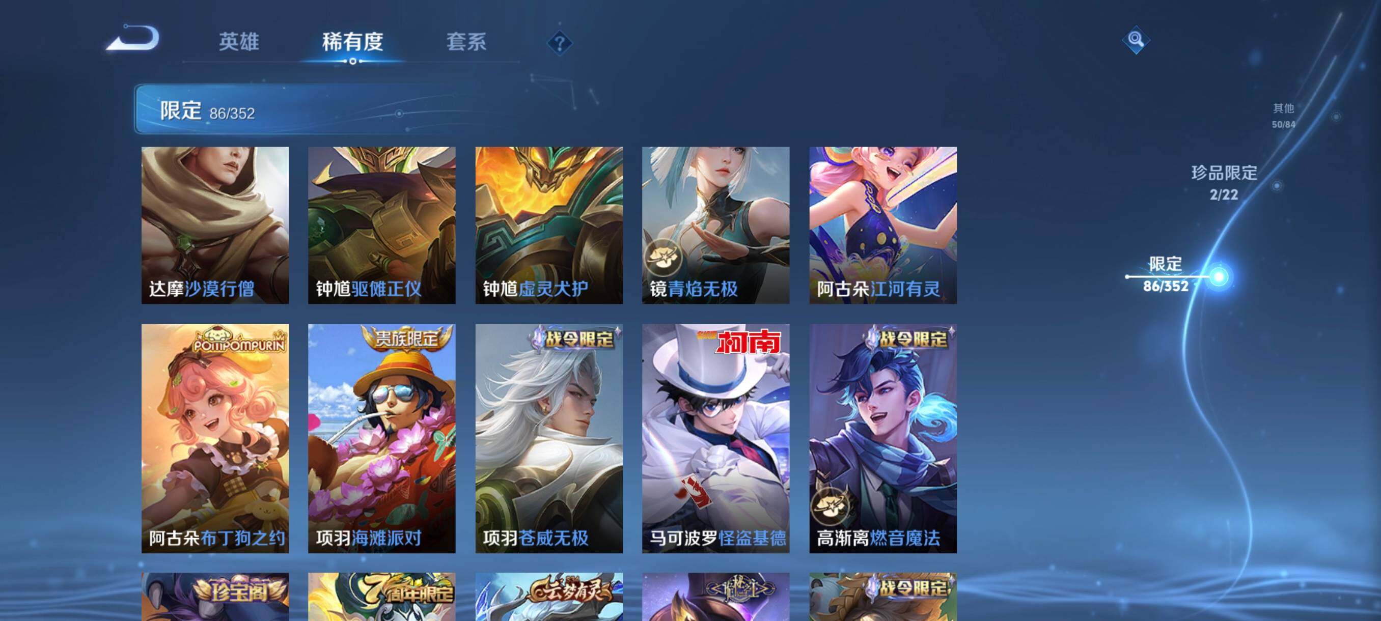 WZCMW3482869王者荣耀账号详情图23