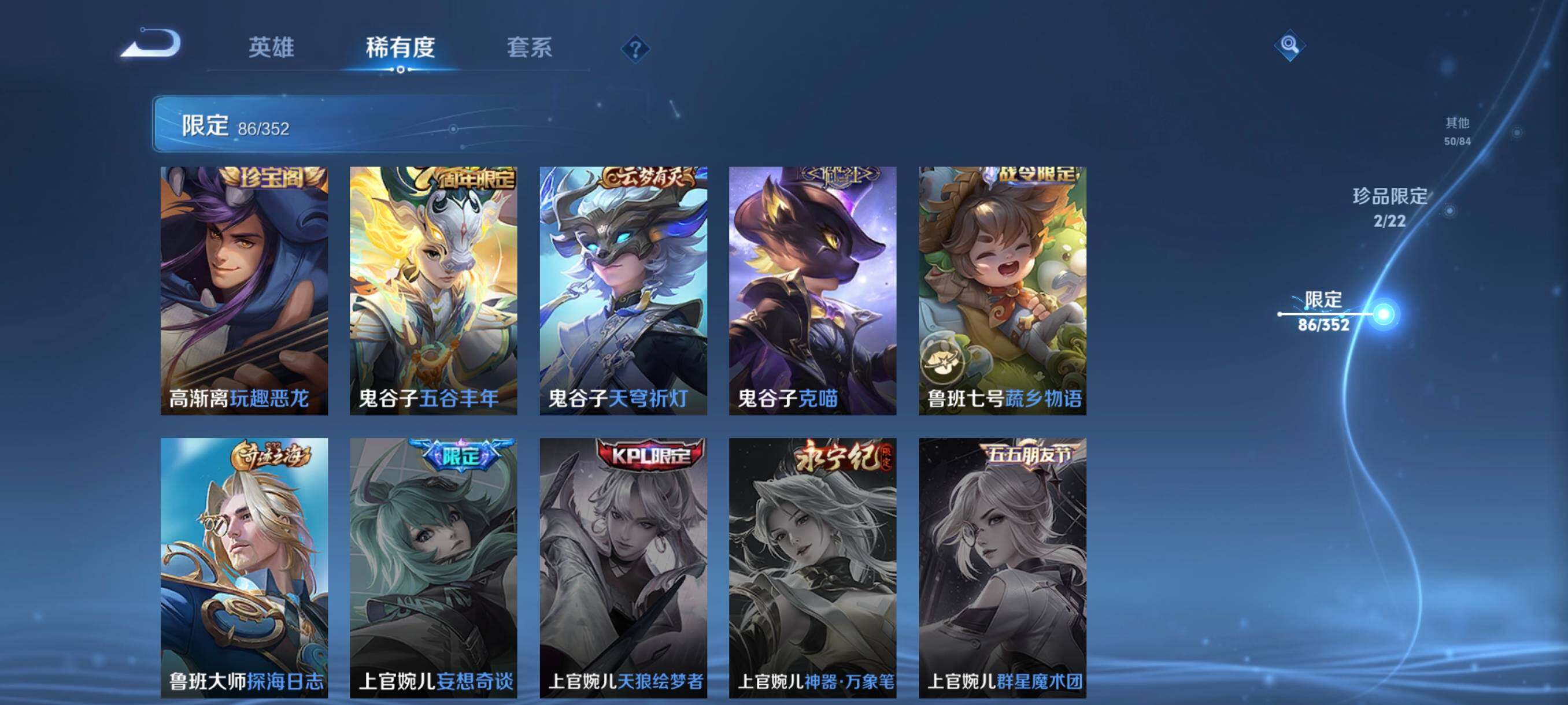 WZCMW3482869王者荣耀账号详情图24