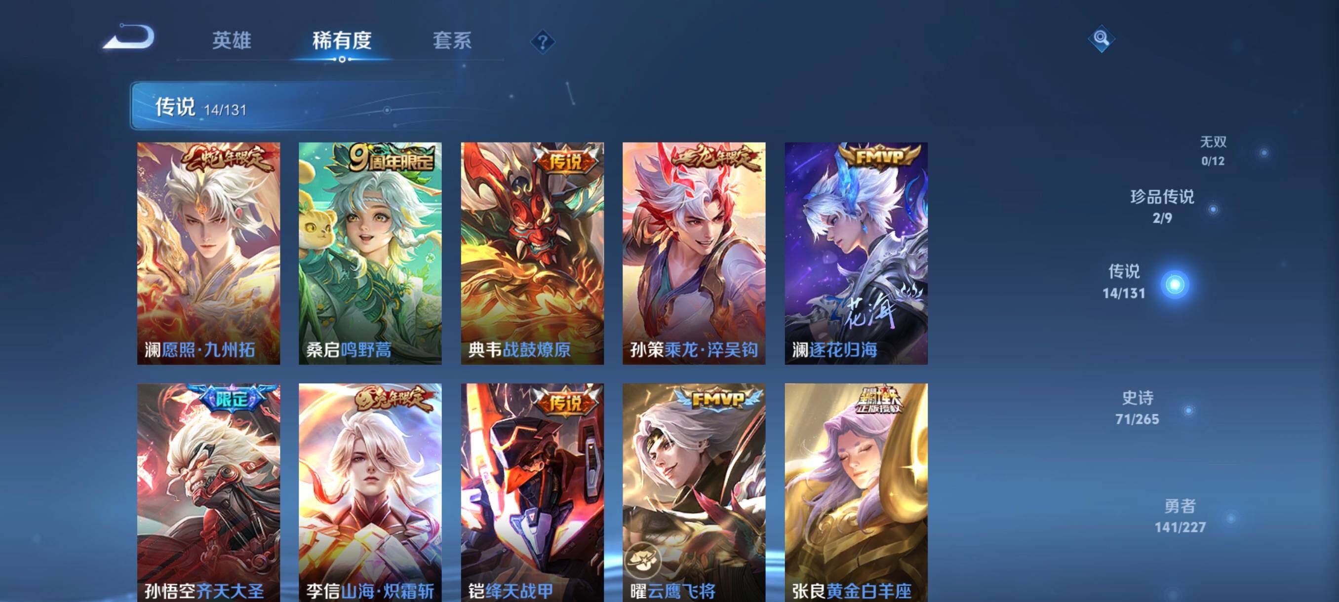 WZCMW3482869王者荣耀账号详情图25