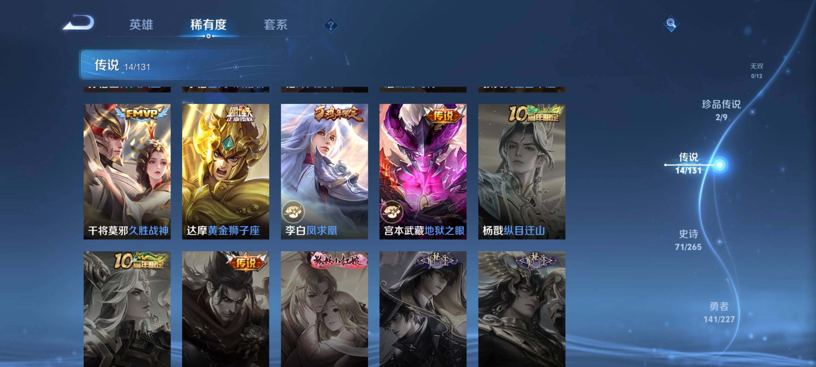 WZCMW3482869王者荣耀账号详情图26