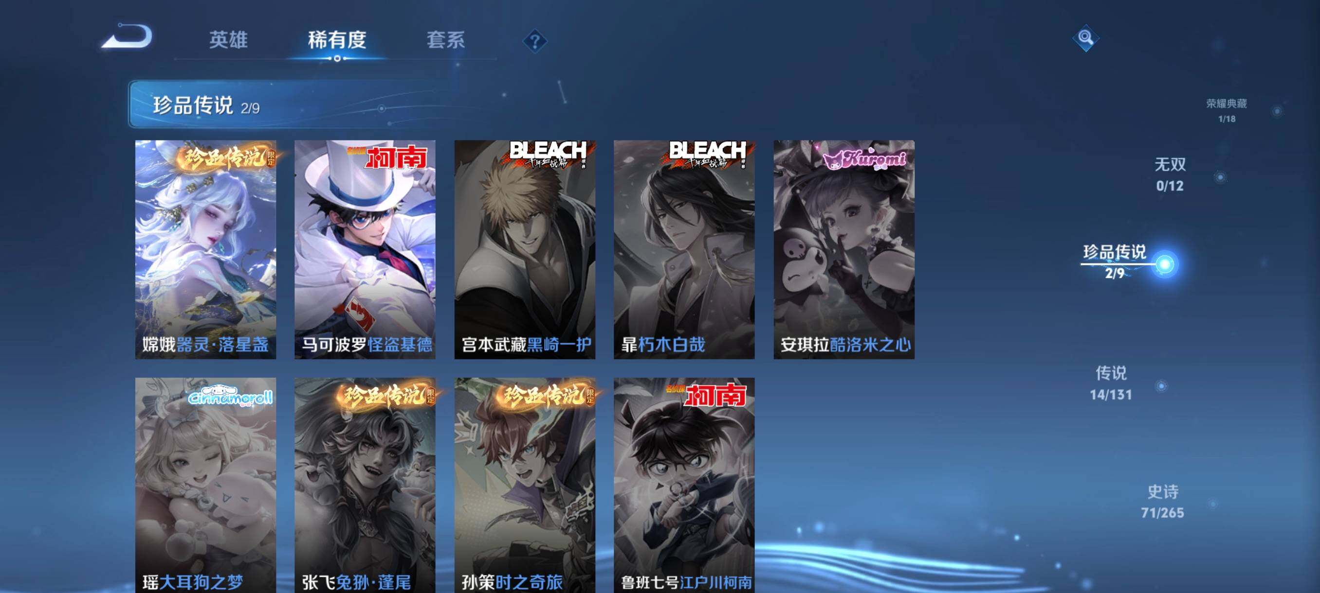 WZCMW3482869王者荣耀账号详情图27