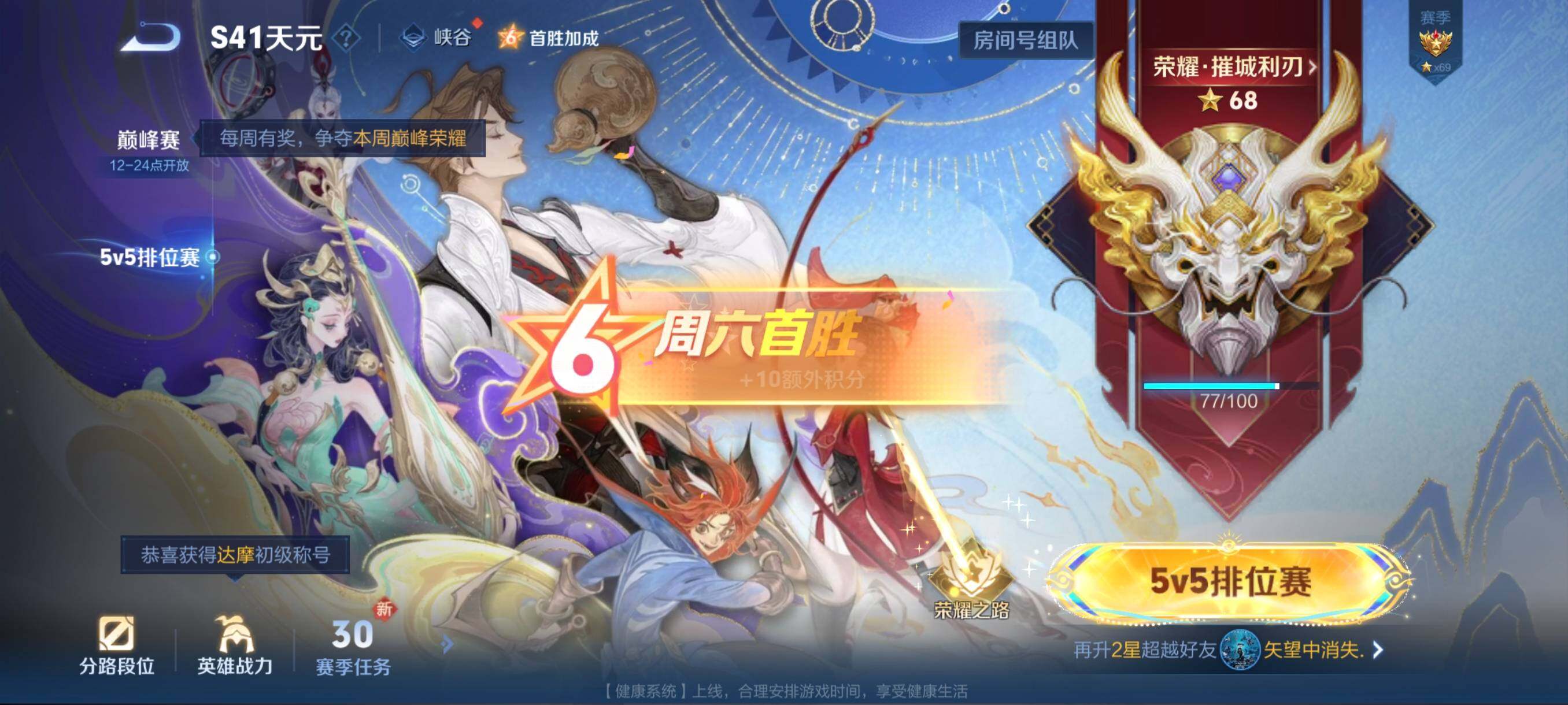 WZCMW3482869王者荣耀账号详情图4