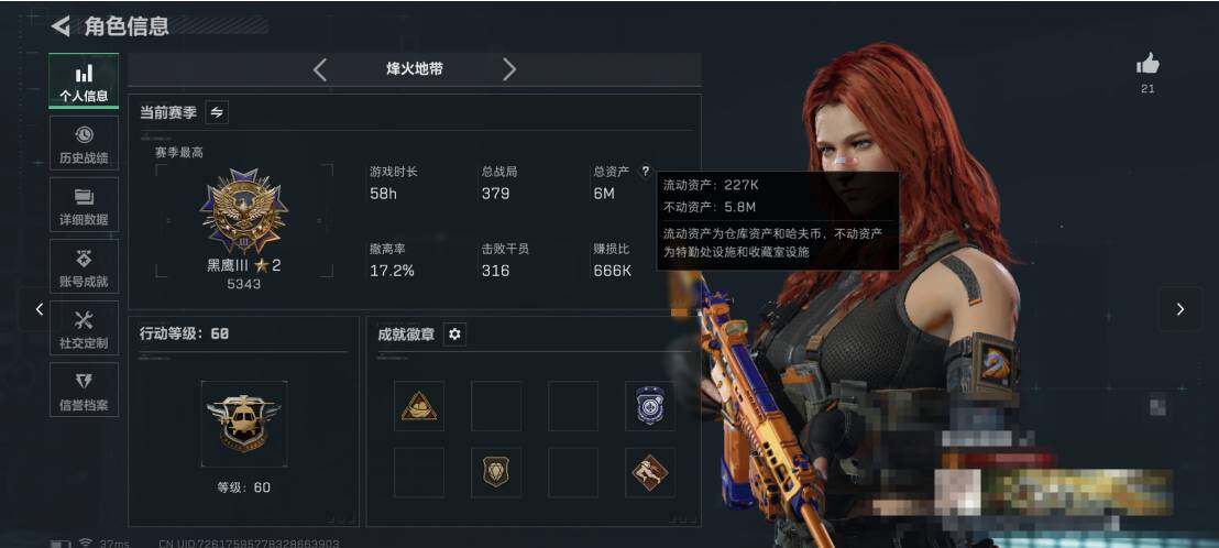 SJZQM3100720三角洲行动账号详情图5 SJZQM3100720三角洲行动账号详情图5