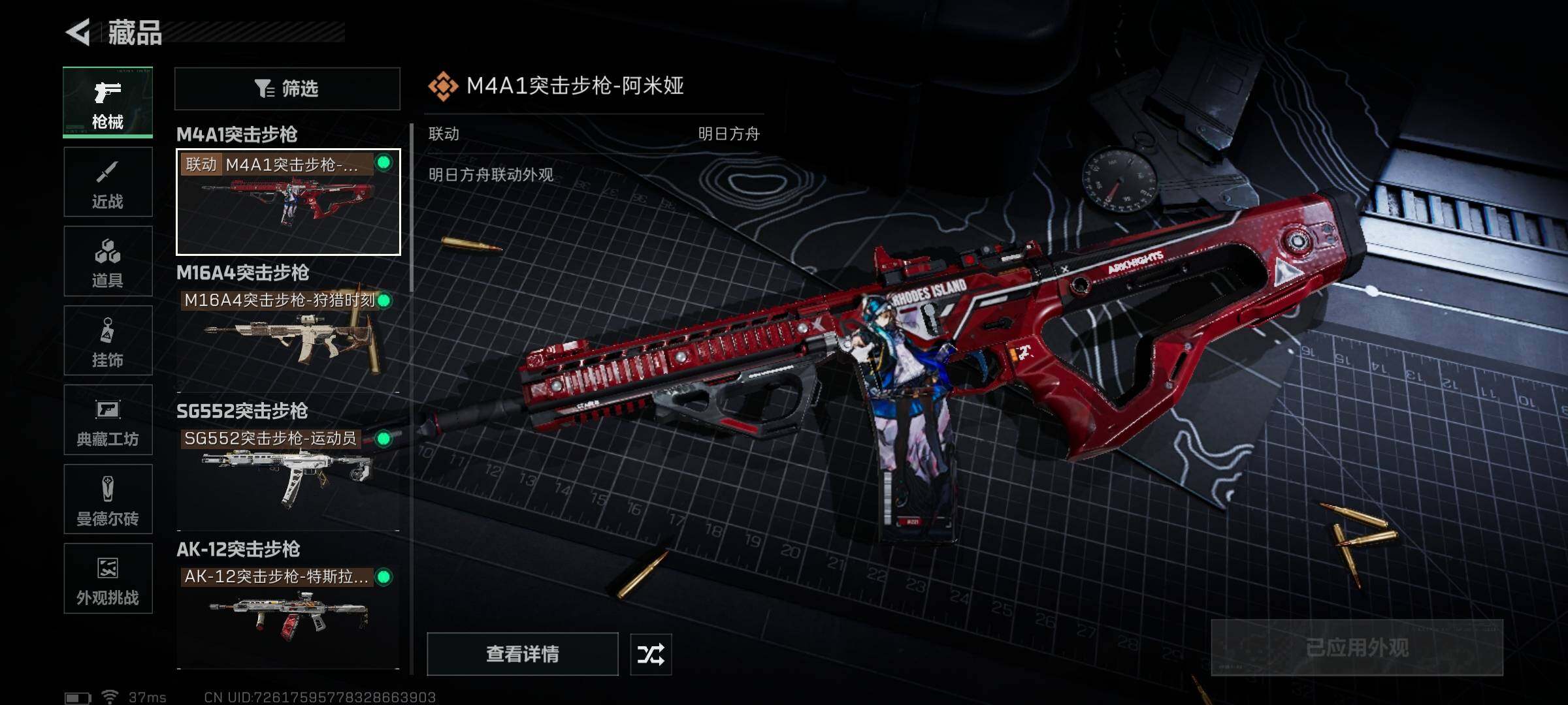 SJZQM3100720三角洲行动账号详情图11 SJZQM3100720三角洲行动账号详情图11