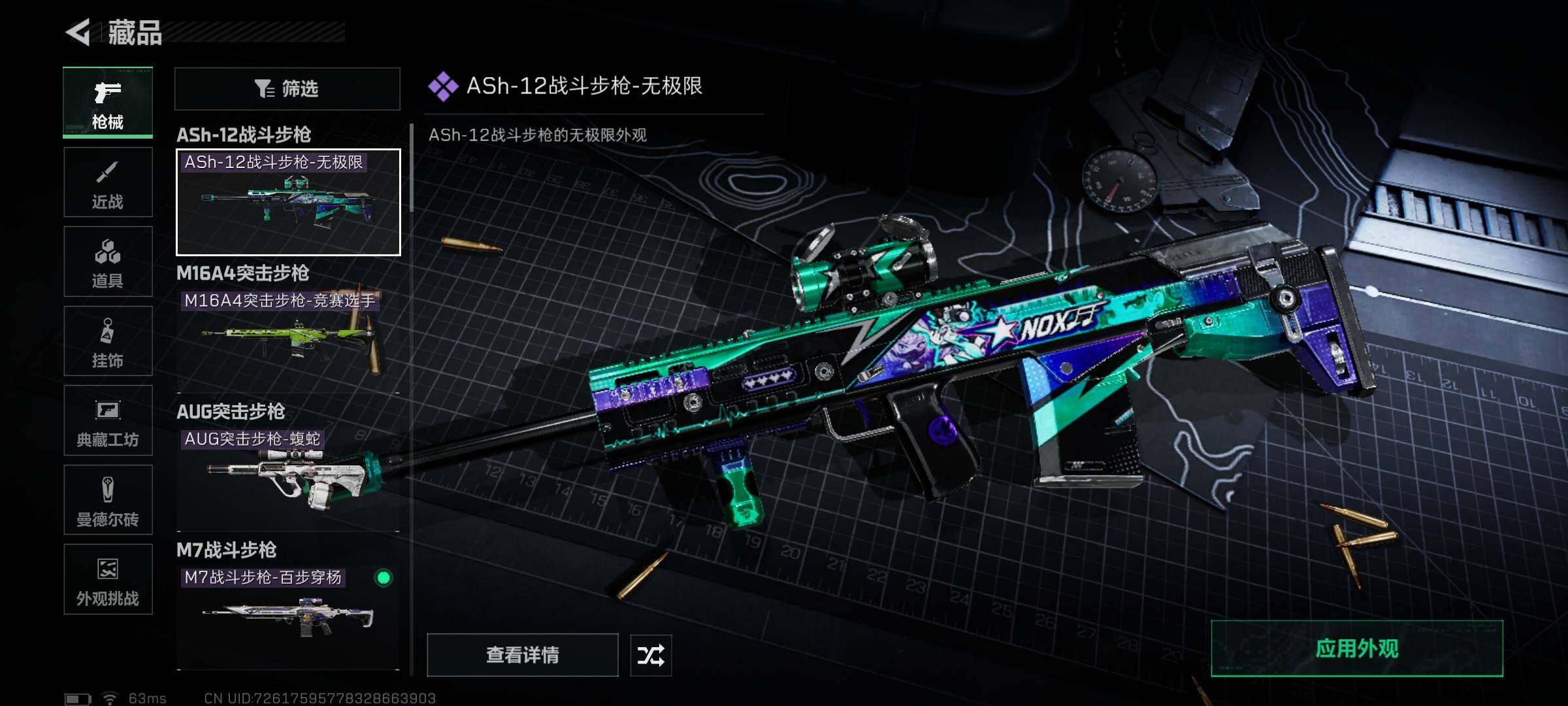 SJZQM3100720三角洲行动账号详情图15 SJZQM3100720三角洲行动账号详情图15