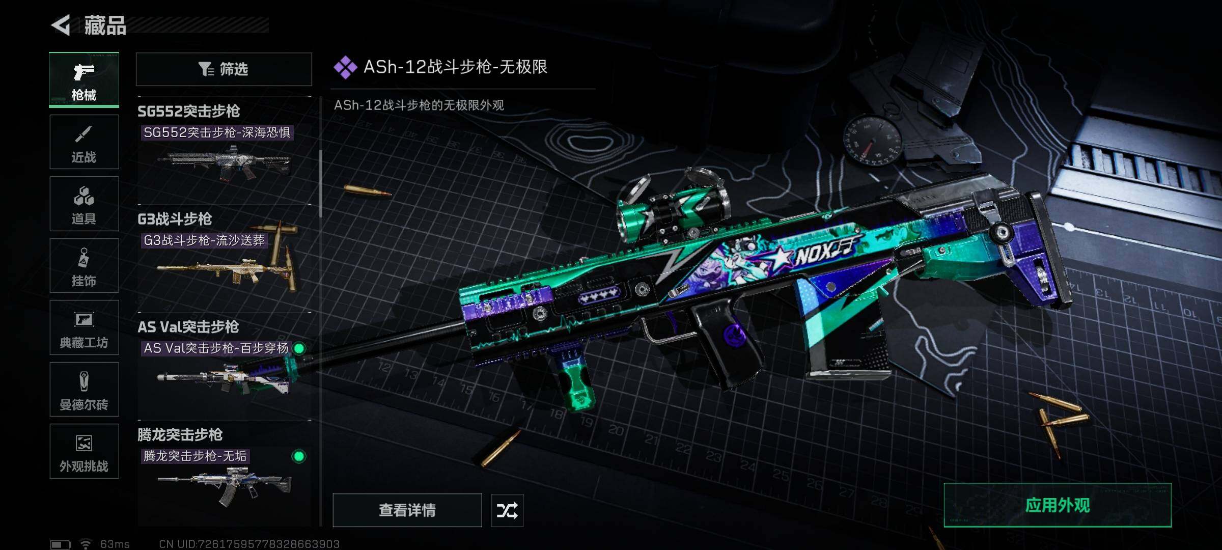 SJZQM3100720三角洲行动账号详情图16 SJZQM3100720三角洲行动账号详情图16