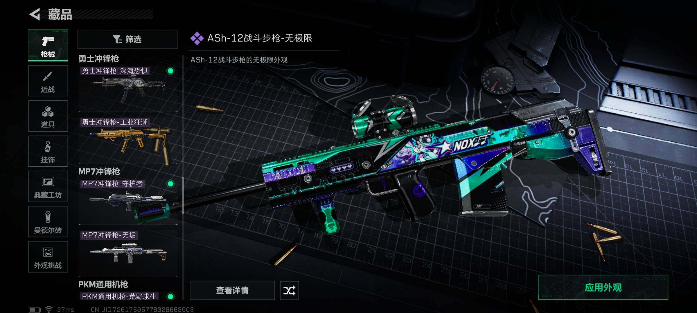 SJZQM3100720三角洲行动账号详情图19 SJZQM3100720三角洲行动账号详情图19