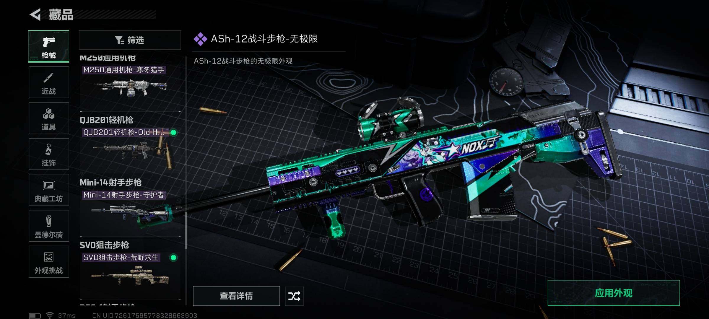 SJZQM3100720三角洲行动账号详情图20 SJZQM3100720三角洲行动账号详情图20