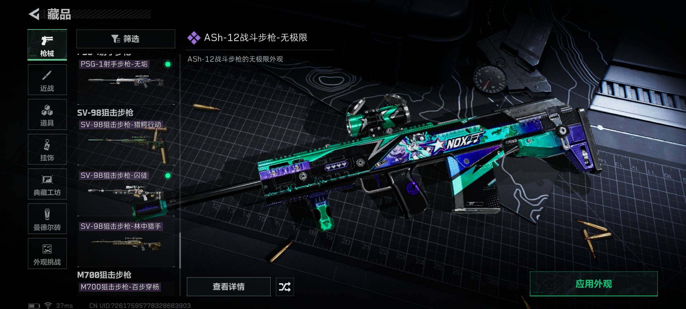 SJZQM3100720三角洲行动账号详情图21 SJZQM3100720三角洲行动账号详情图21