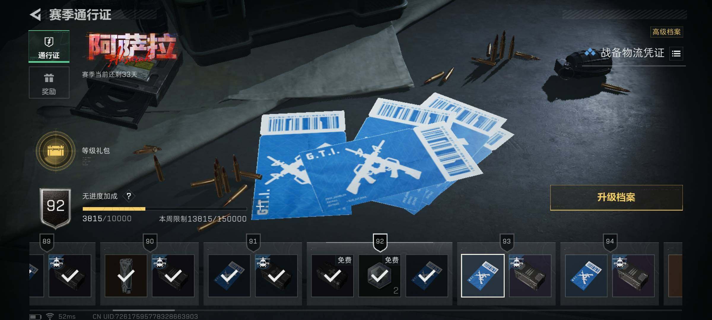 SJZQM3100720三角洲行动账号详情图26 SJZQM3100720三角洲行动账号详情图26