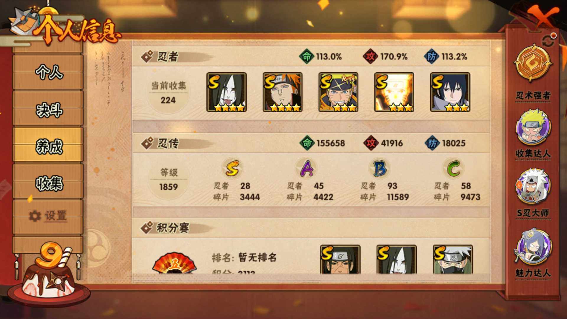 HYLFY343325火影忍者账号详情图6