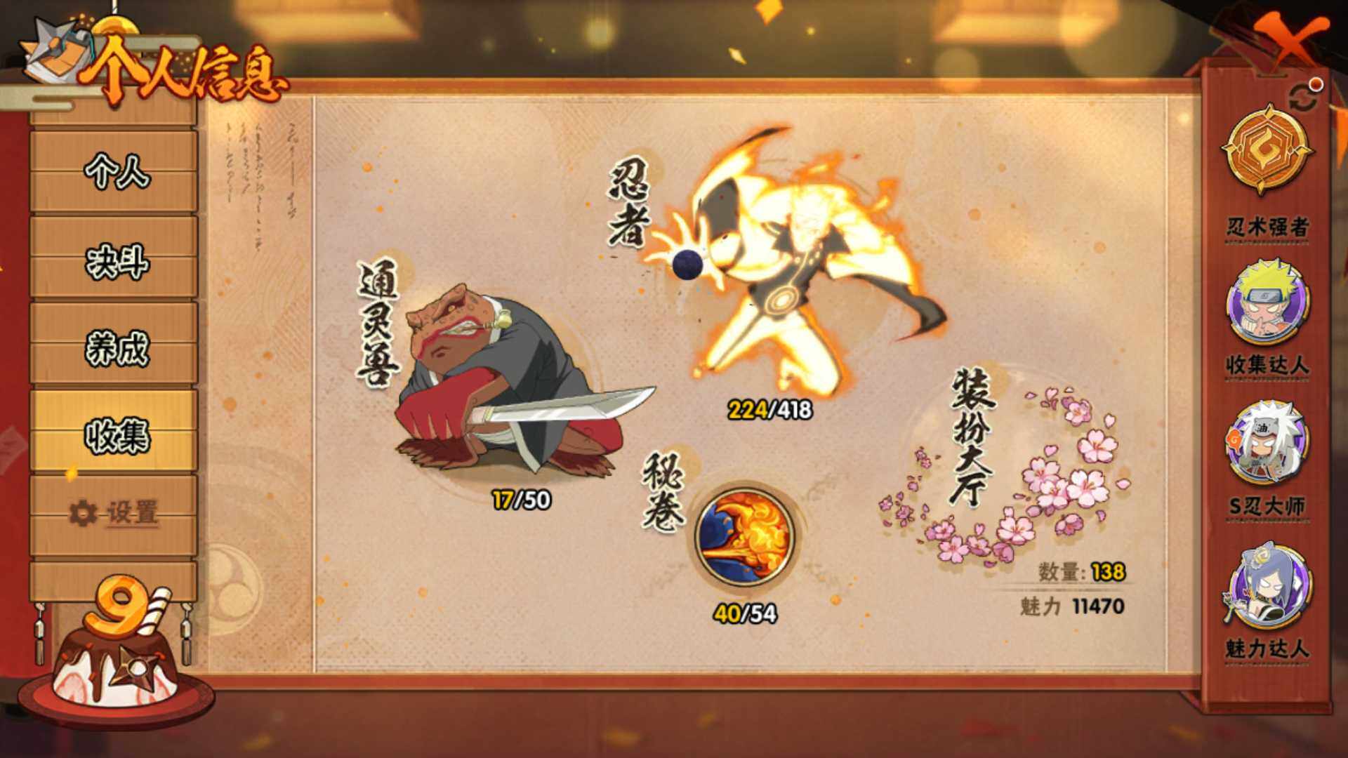 HYLFY343325火影忍者账号详情图7