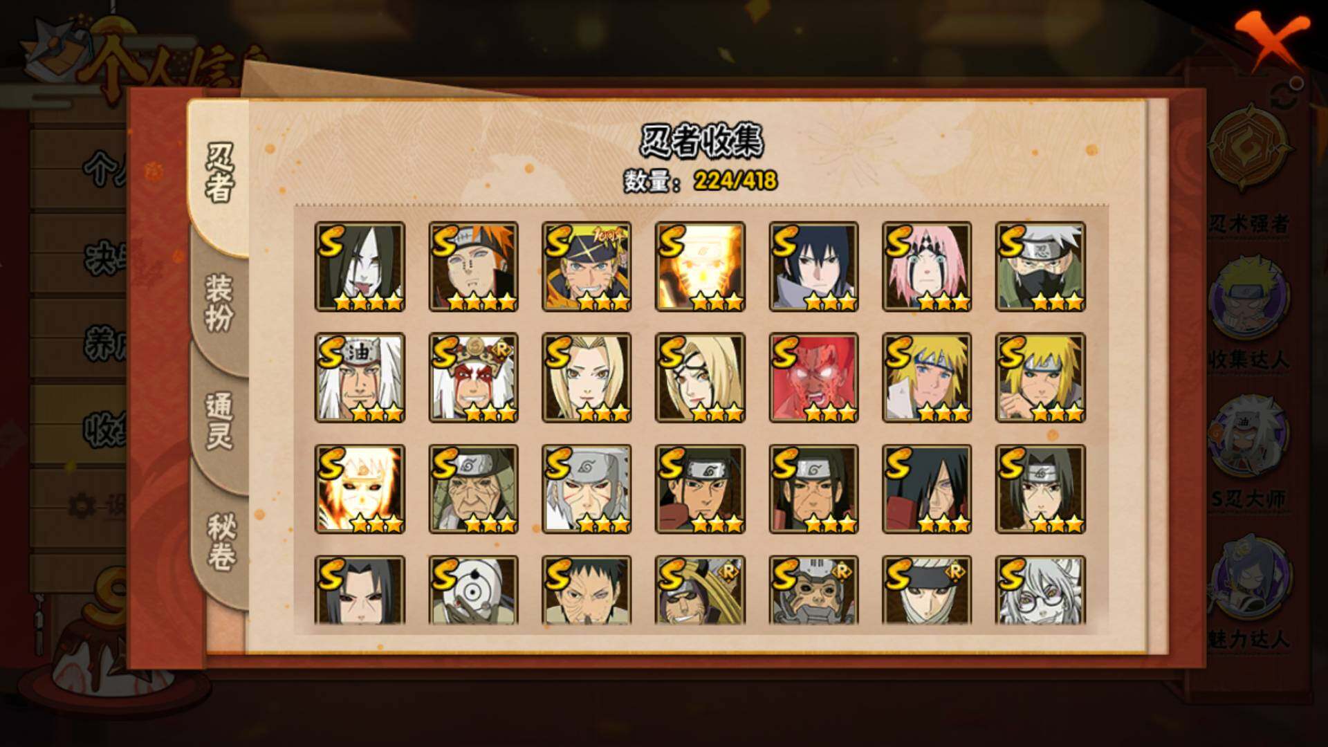 HYLFY343325火影忍者账号详情图8