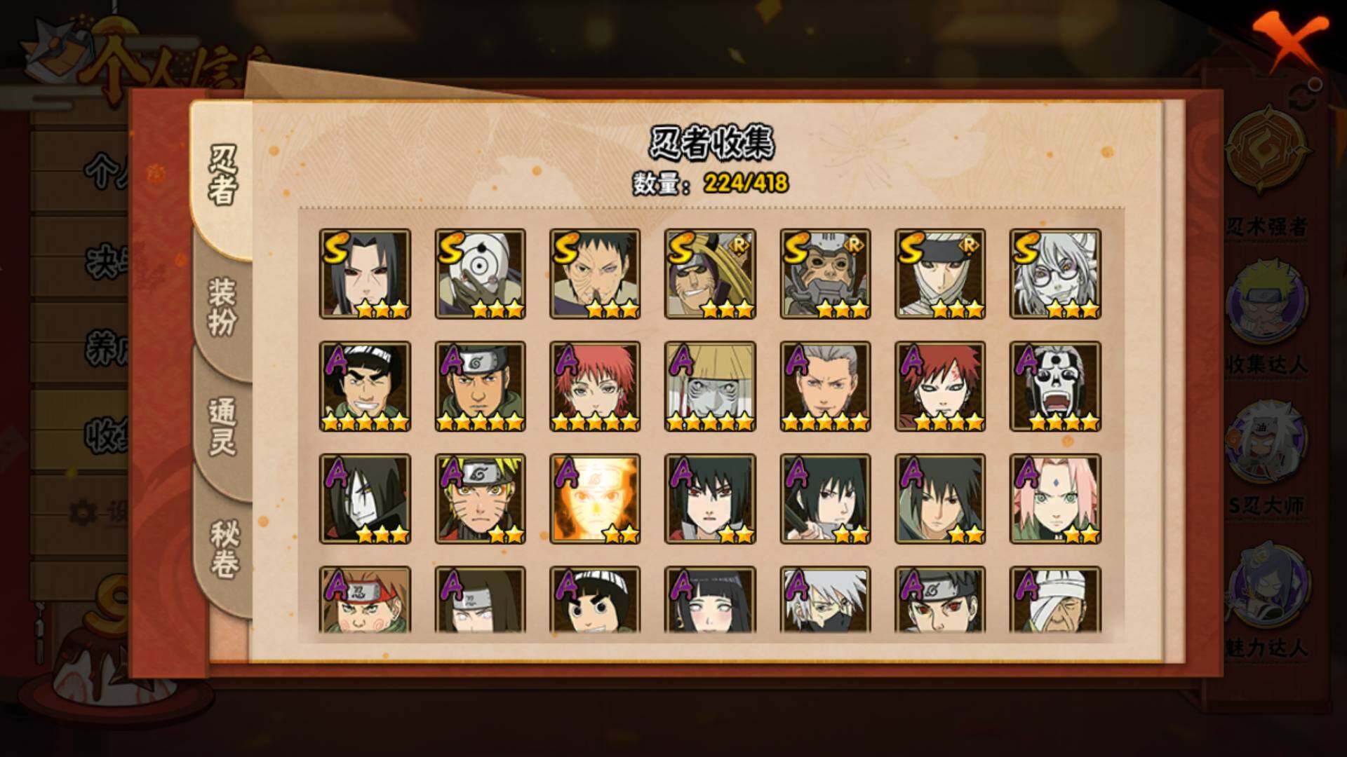 HYLFY343325火影忍者账号详情图9