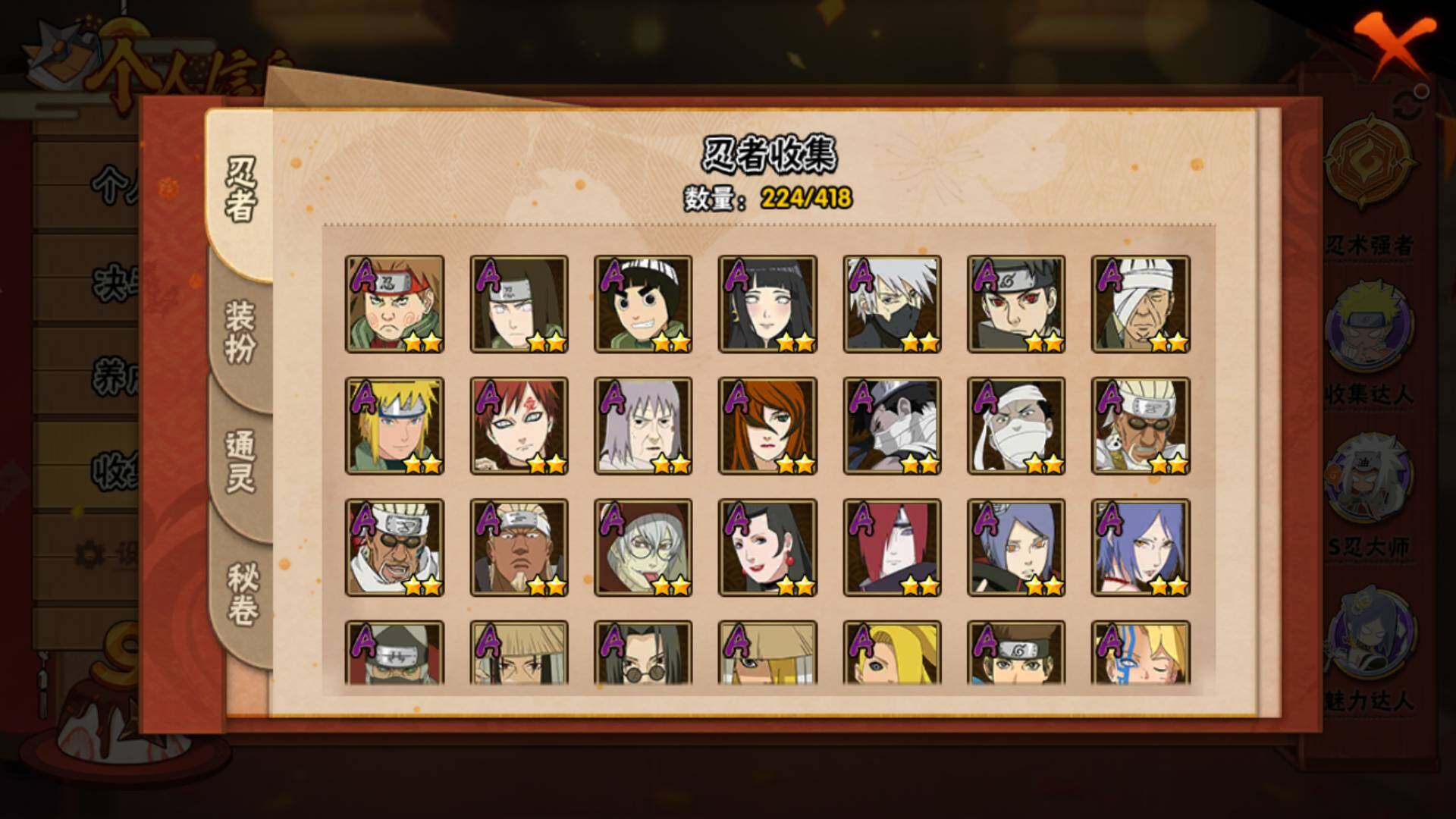 HYLFY343325火影忍者账号详情图10